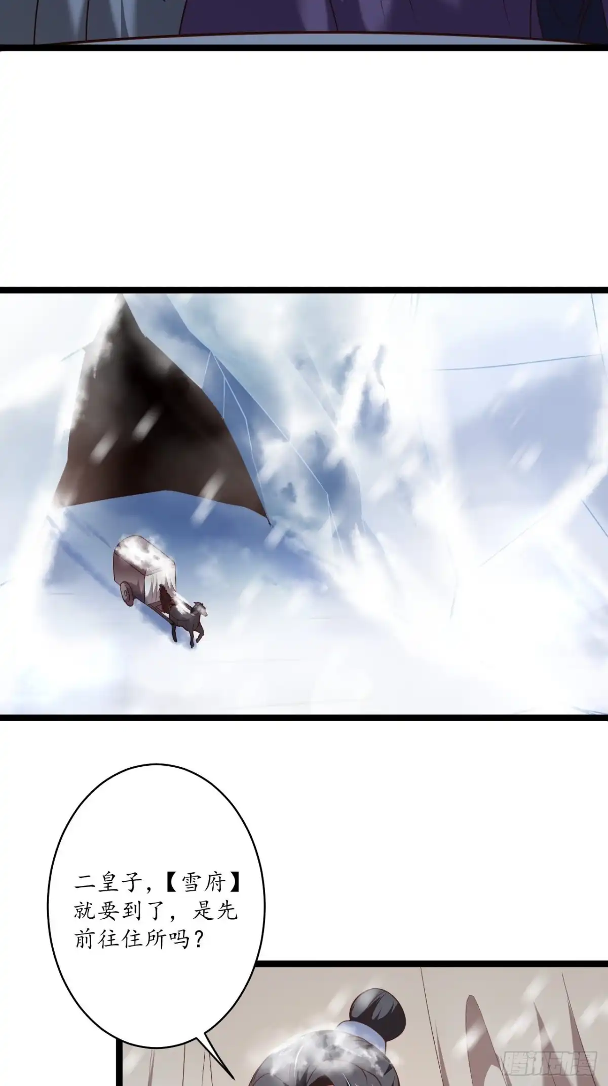 《重生之最强魔尊赘婿》风雪冷人情还暖 第11页