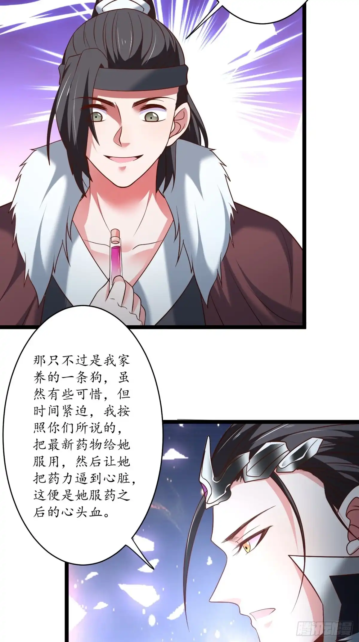 《重生之最强魔尊赘婿》风雪冷人情还暖 第24页