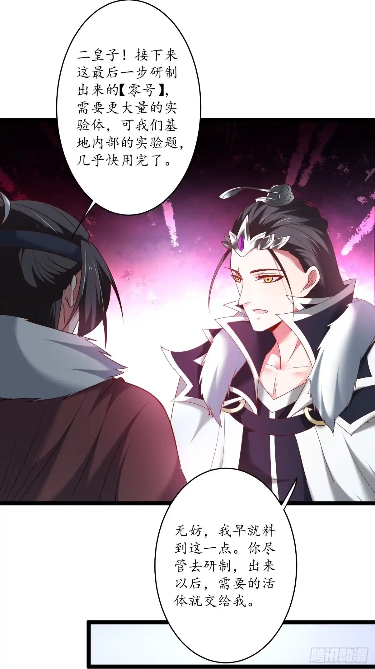 《重生之最强魔尊赘婿》风雪冷人情还暖 第26页