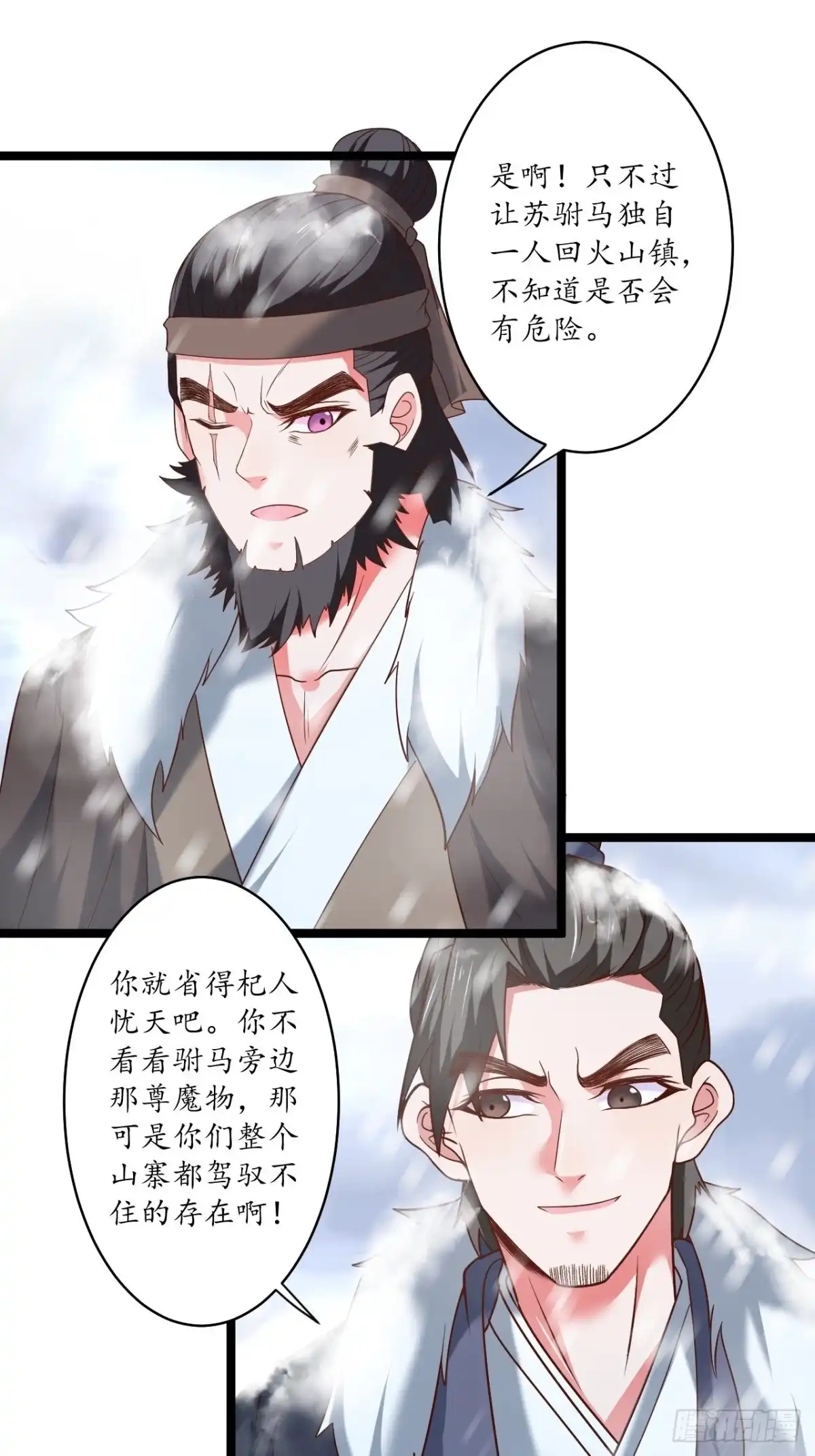 《重生之最强魔尊赘婿》风雪冷人情还暖 第16页