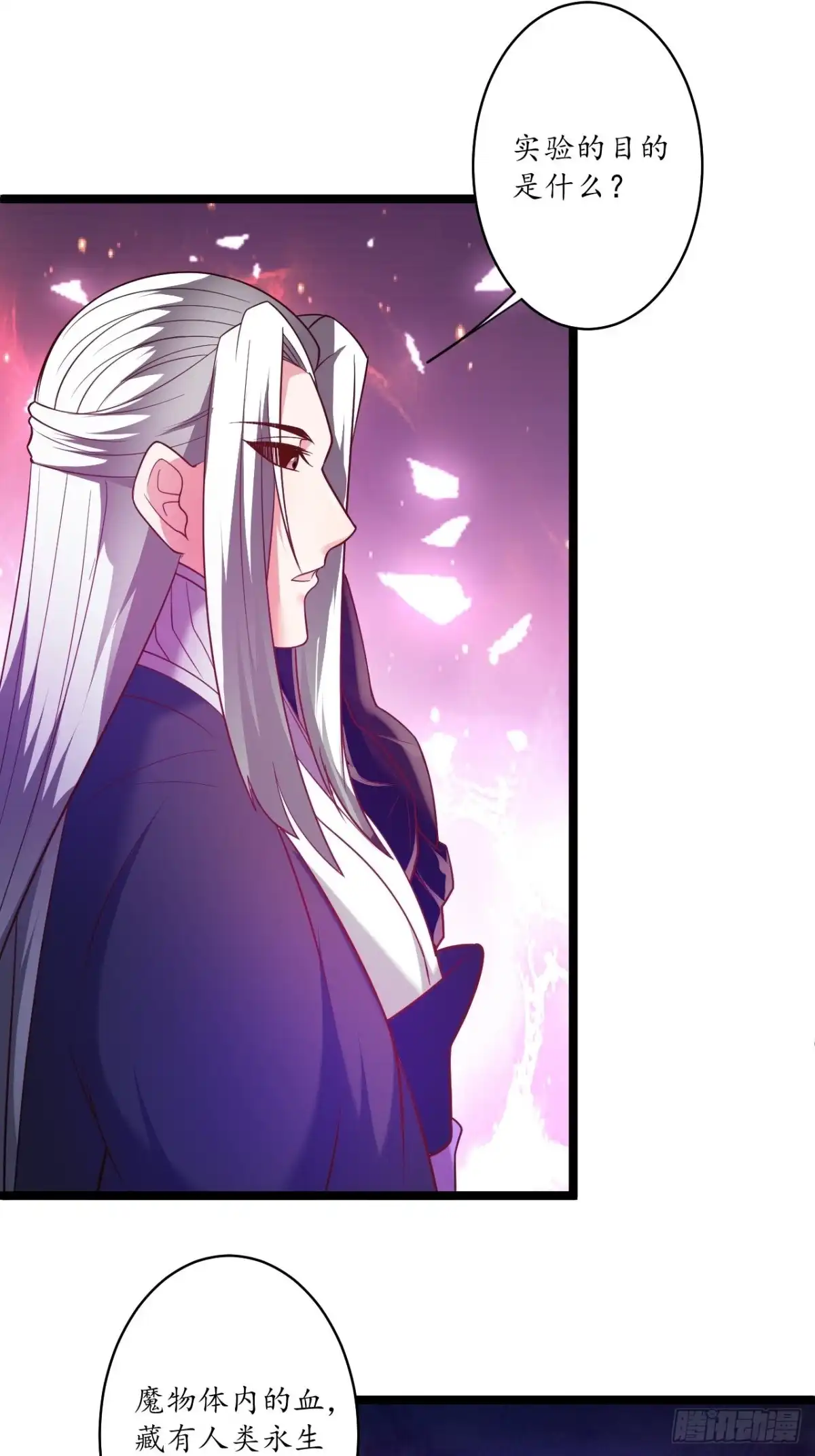 《重生之最强魔尊赘婿》风雪冷人情还暖 第37页