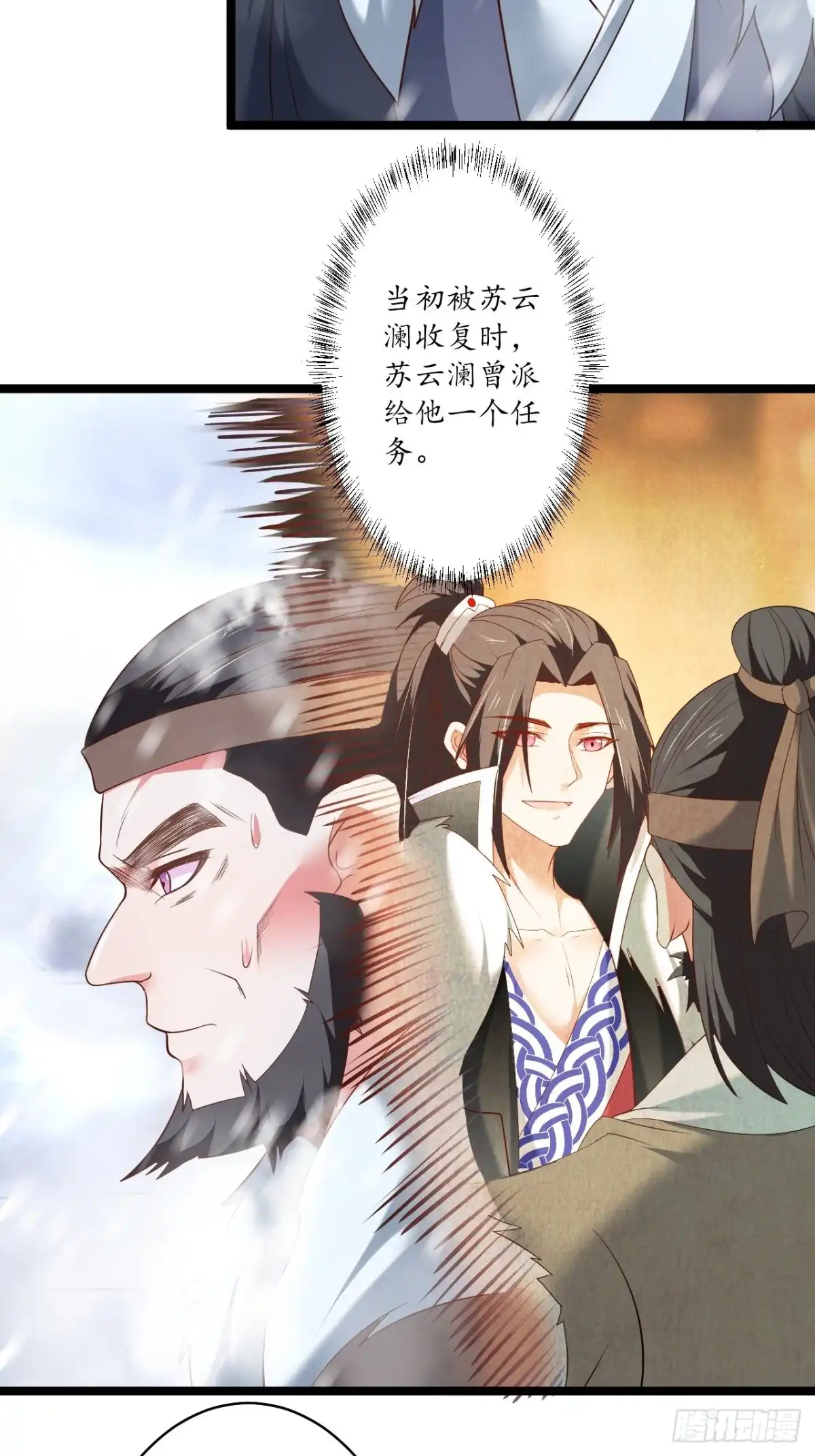 《重生之最强魔尊赘婿》风雪冷人情还暖 第17页
