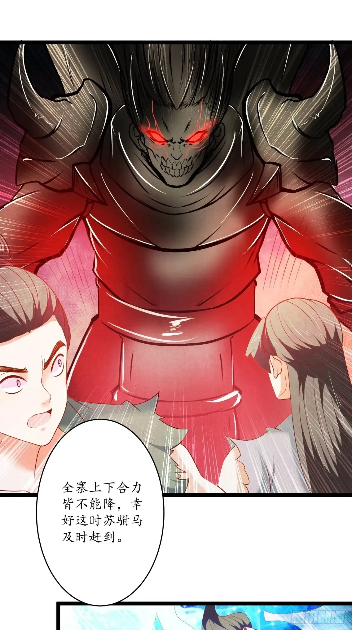 《重生之最强魔尊赘婿》风雪冷人情还暖 第19页