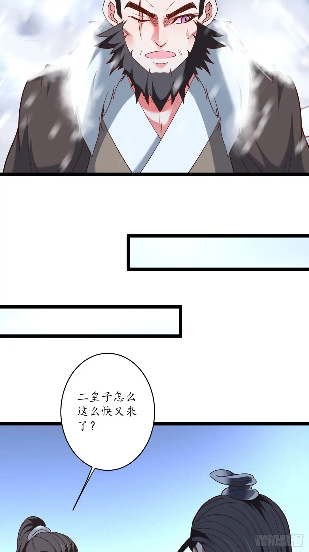 《重生之最强魔尊赘婿》风雪冷人情还暖 第21页