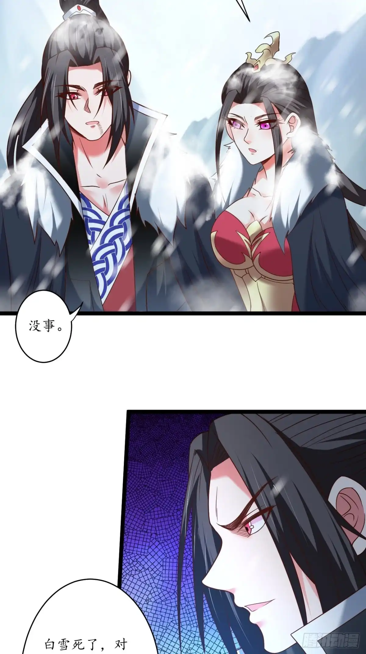 《重生之最强魔尊赘婿》风雪冷人情还暖 第7页