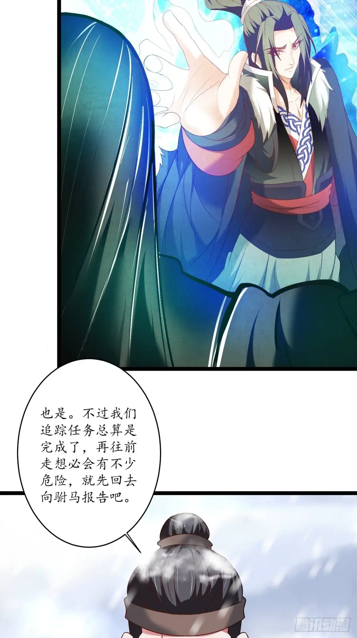 《重生之最强魔尊赘婿》风雪冷人情还暖 第20页
