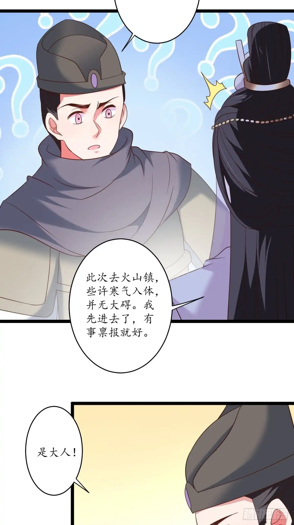 《重生之最强魔尊赘婿》混乱迷离饮血录 第21页