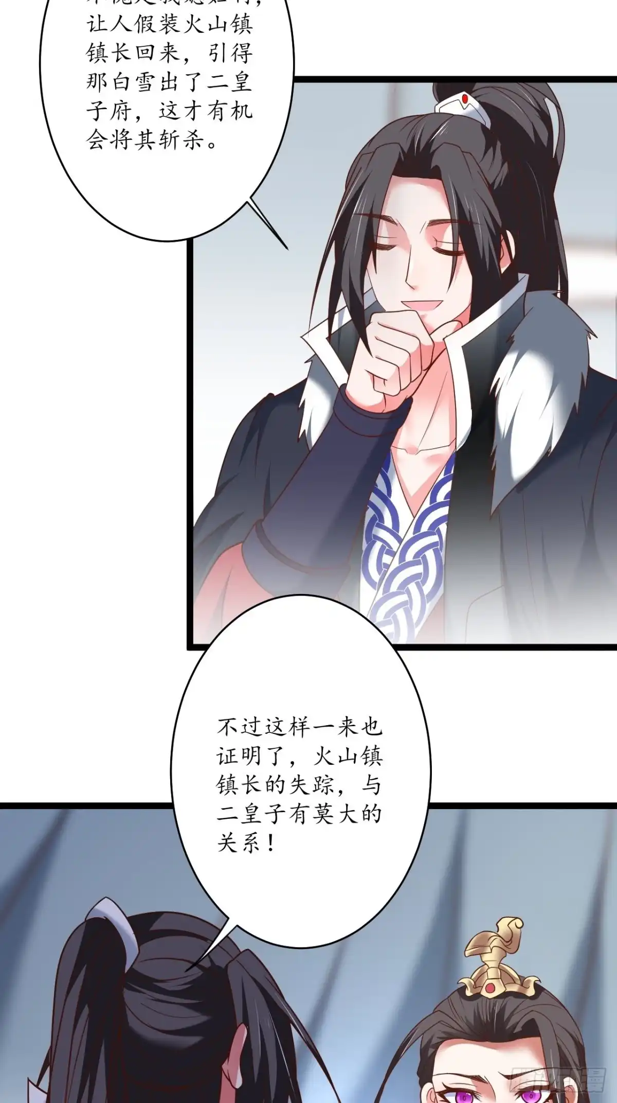 《重生之最强魔尊赘婿》混乱迷离饮血录 第4页