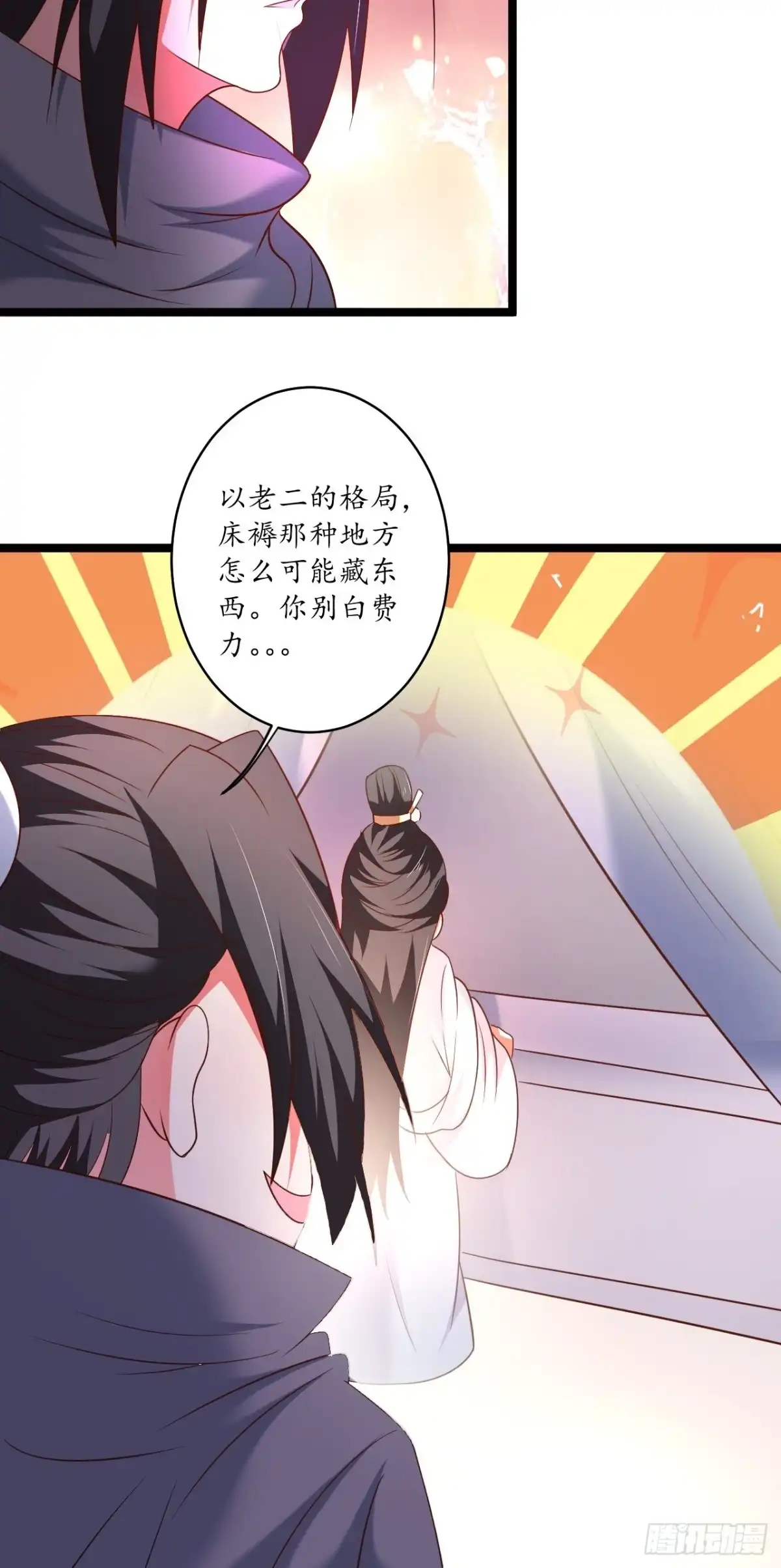 《重生之最强魔尊赘婿》混乱迷离饮血录 第28页