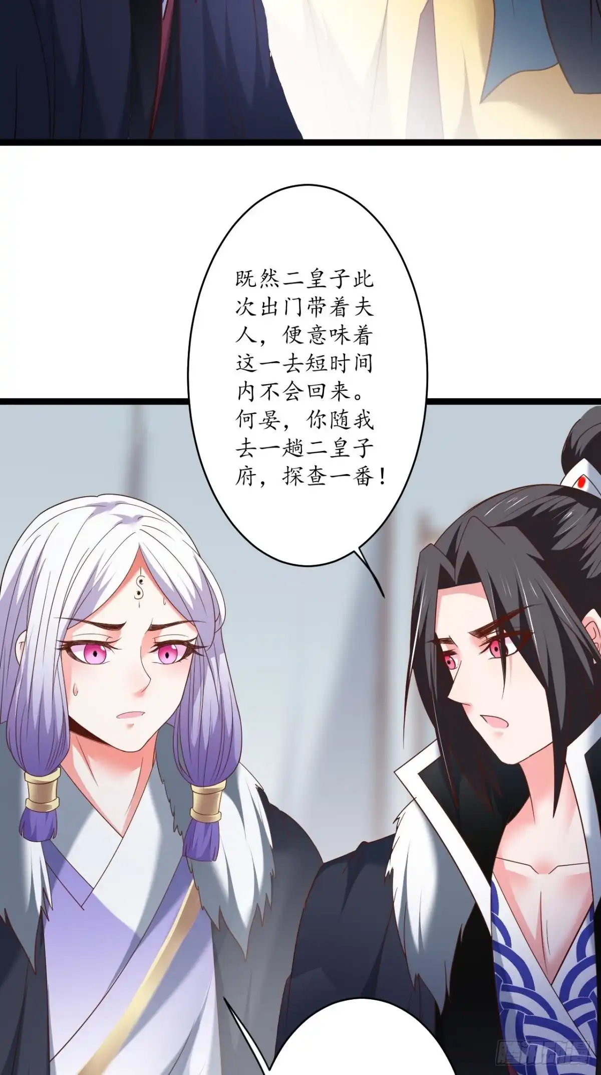 《重生之最强魔尊赘婿》混乱迷离饮血录 第14页
