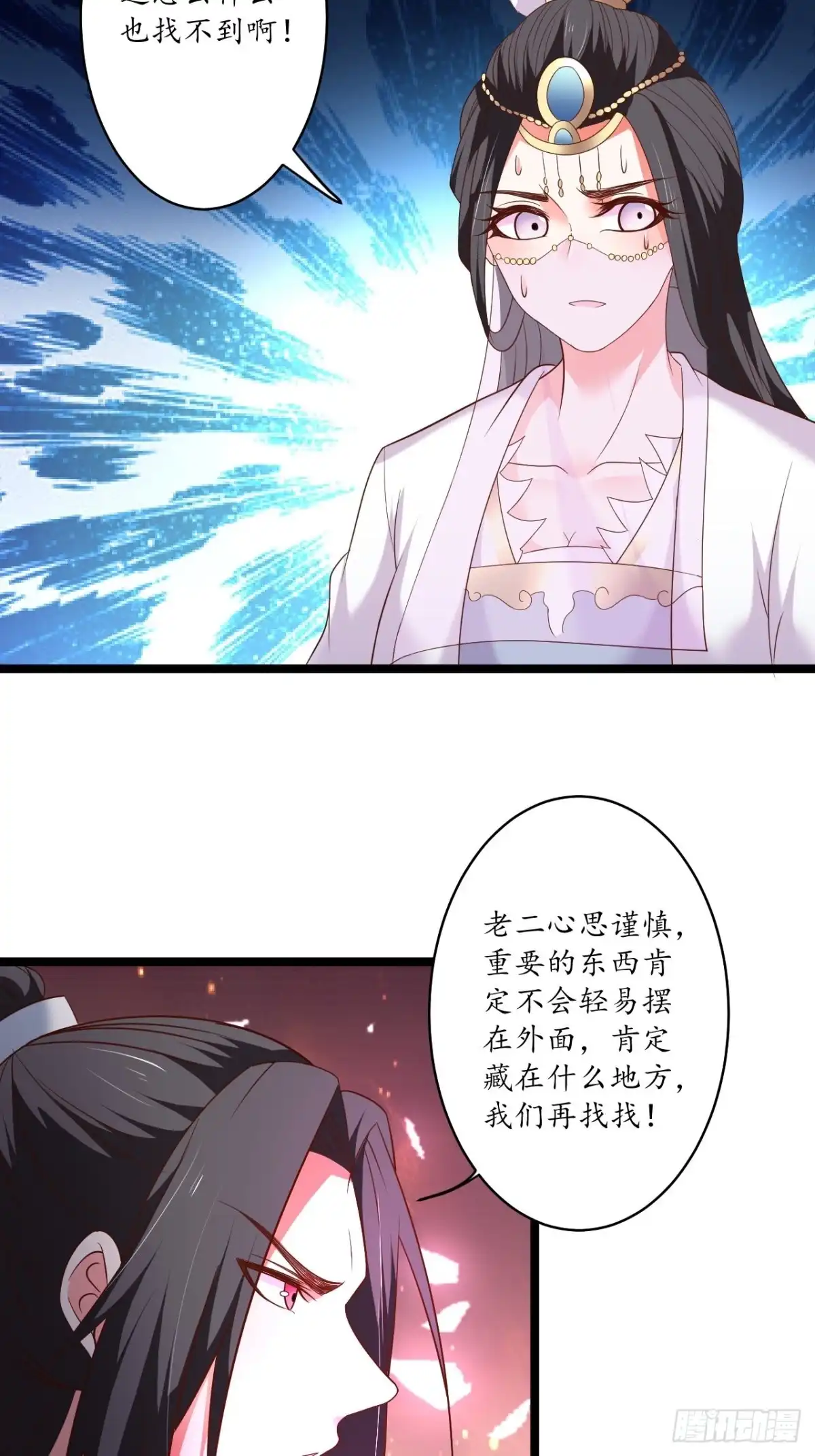 《重生之最强魔尊赘婿》混乱迷离饮血录 第27页