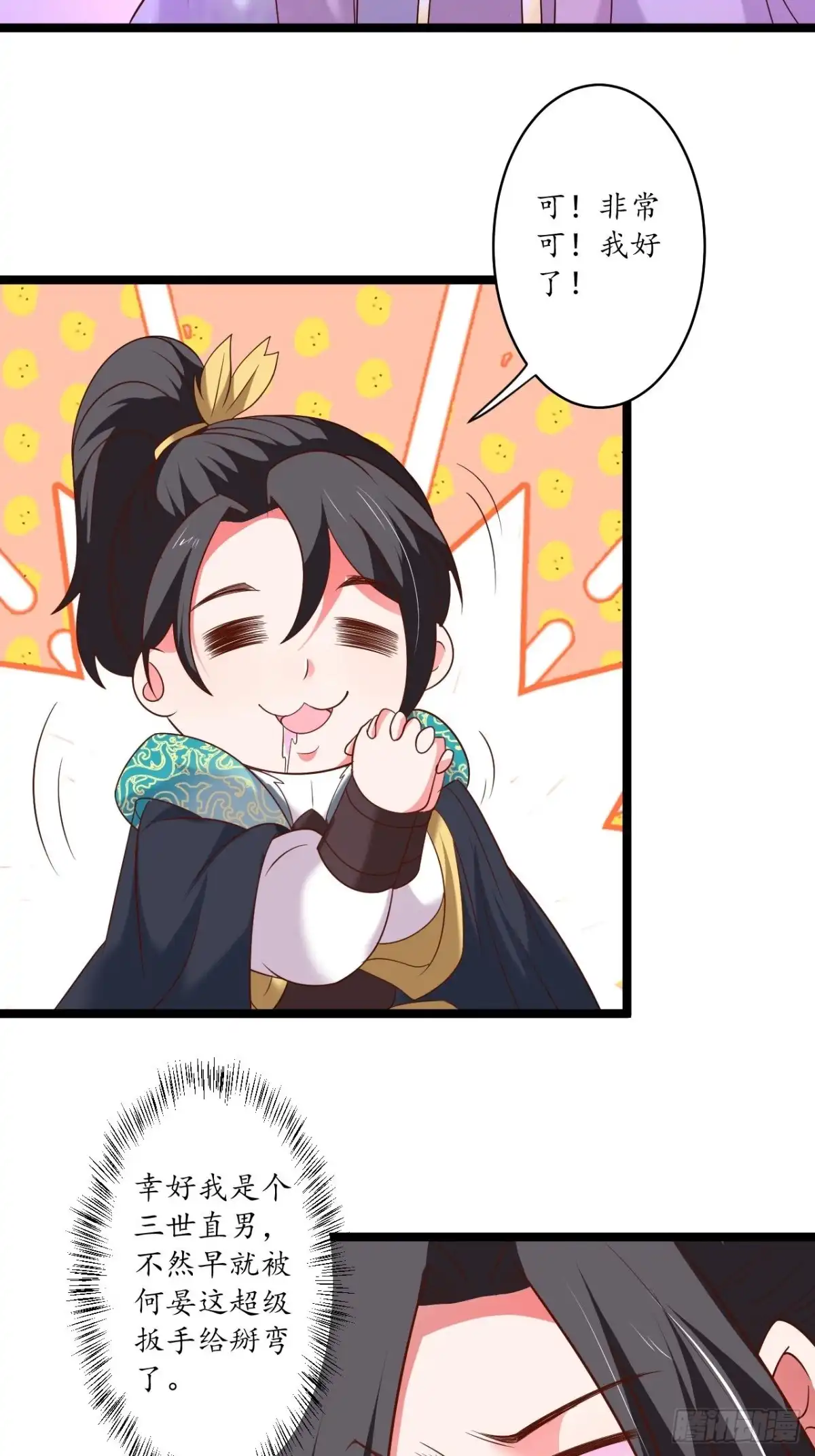 《重生之最强魔尊赘婿》混乱迷离饮血录 第17页