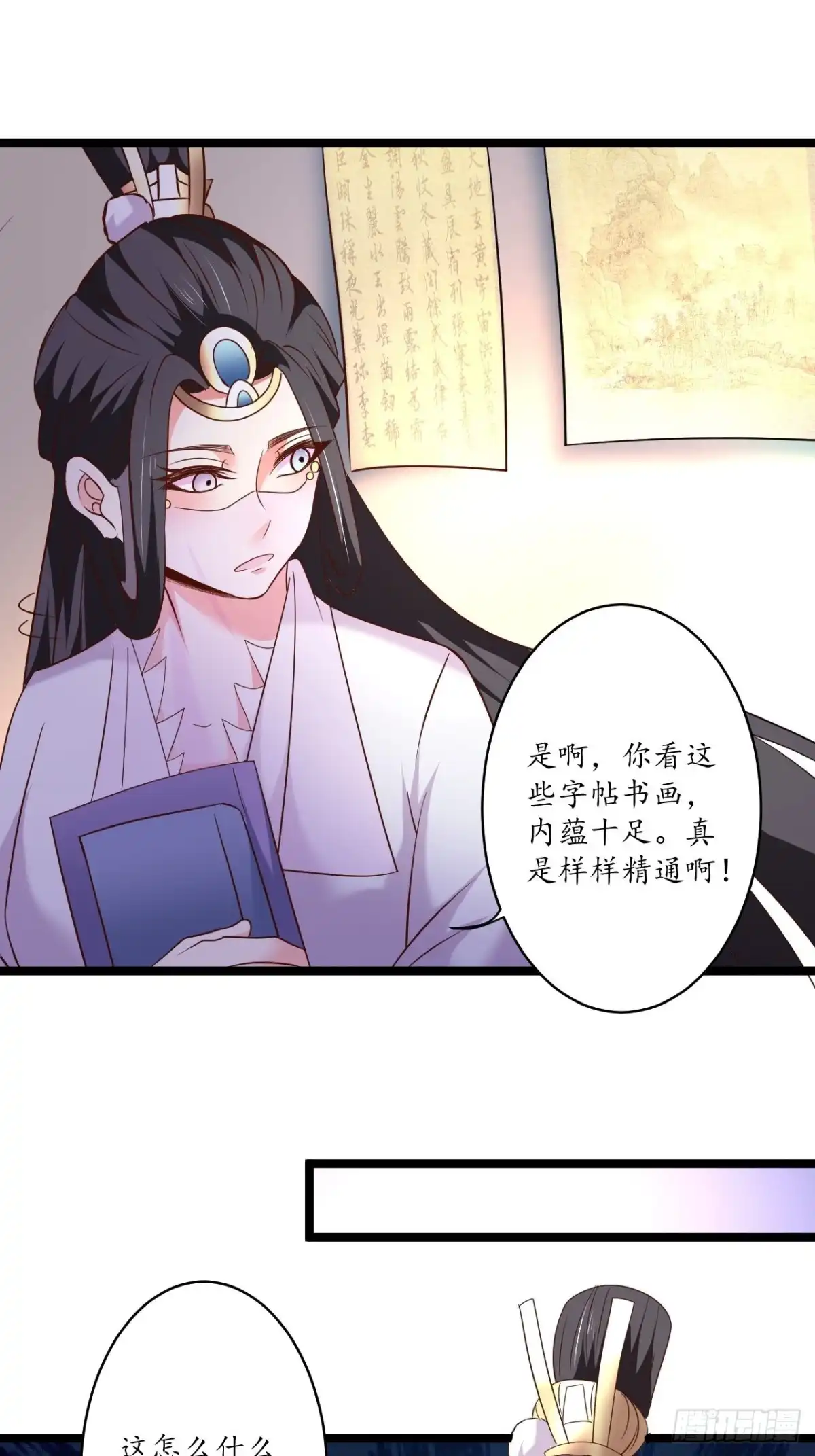 《重生之最强魔尊赘婿》混乱迷离饮血录 第26页