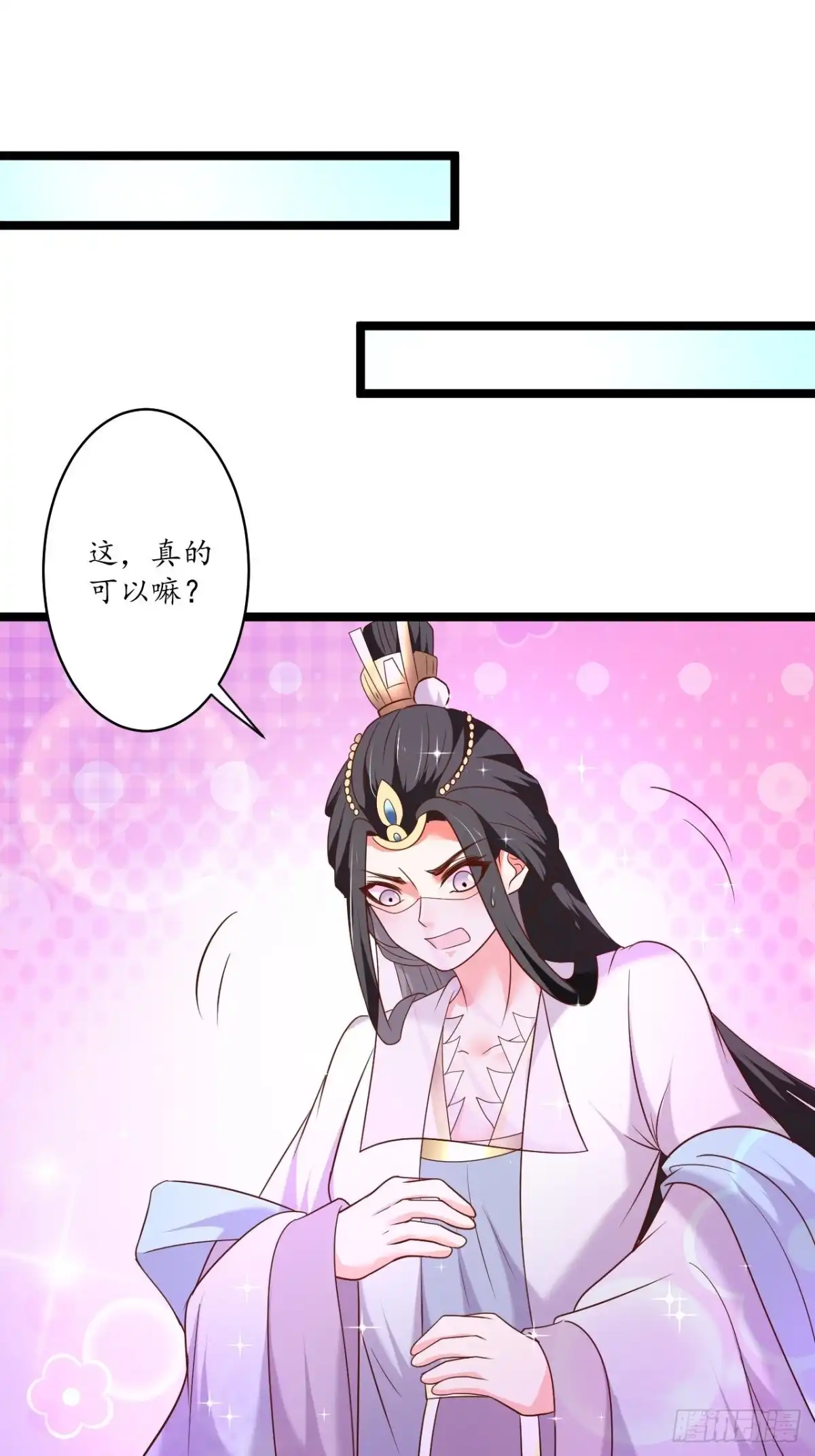 《重生之最强魔尊赘婿》混乱迷离饮血录 第16页