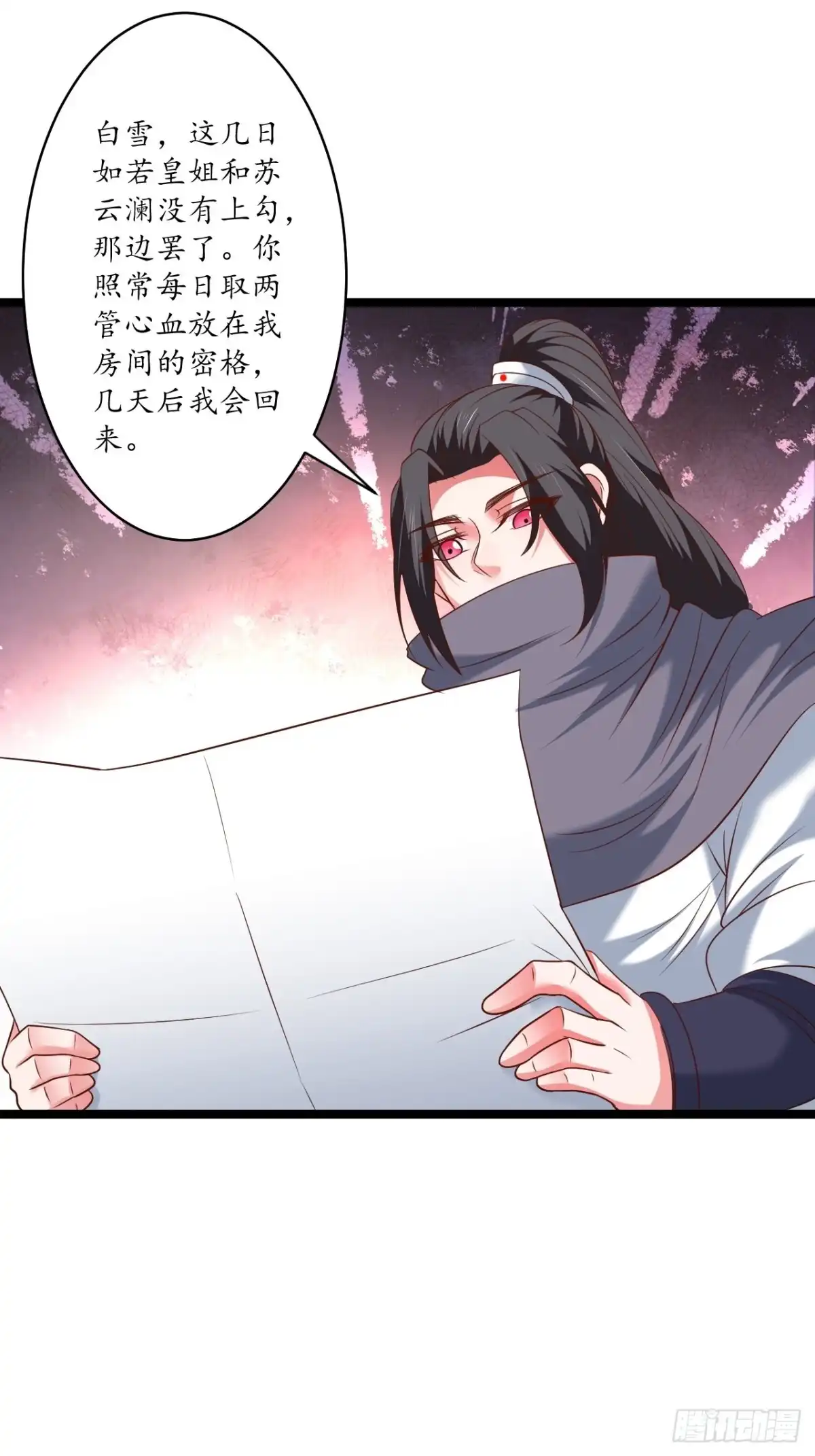 《重生之最强魔尊赘婿》混乱迷离饮血录 第35页