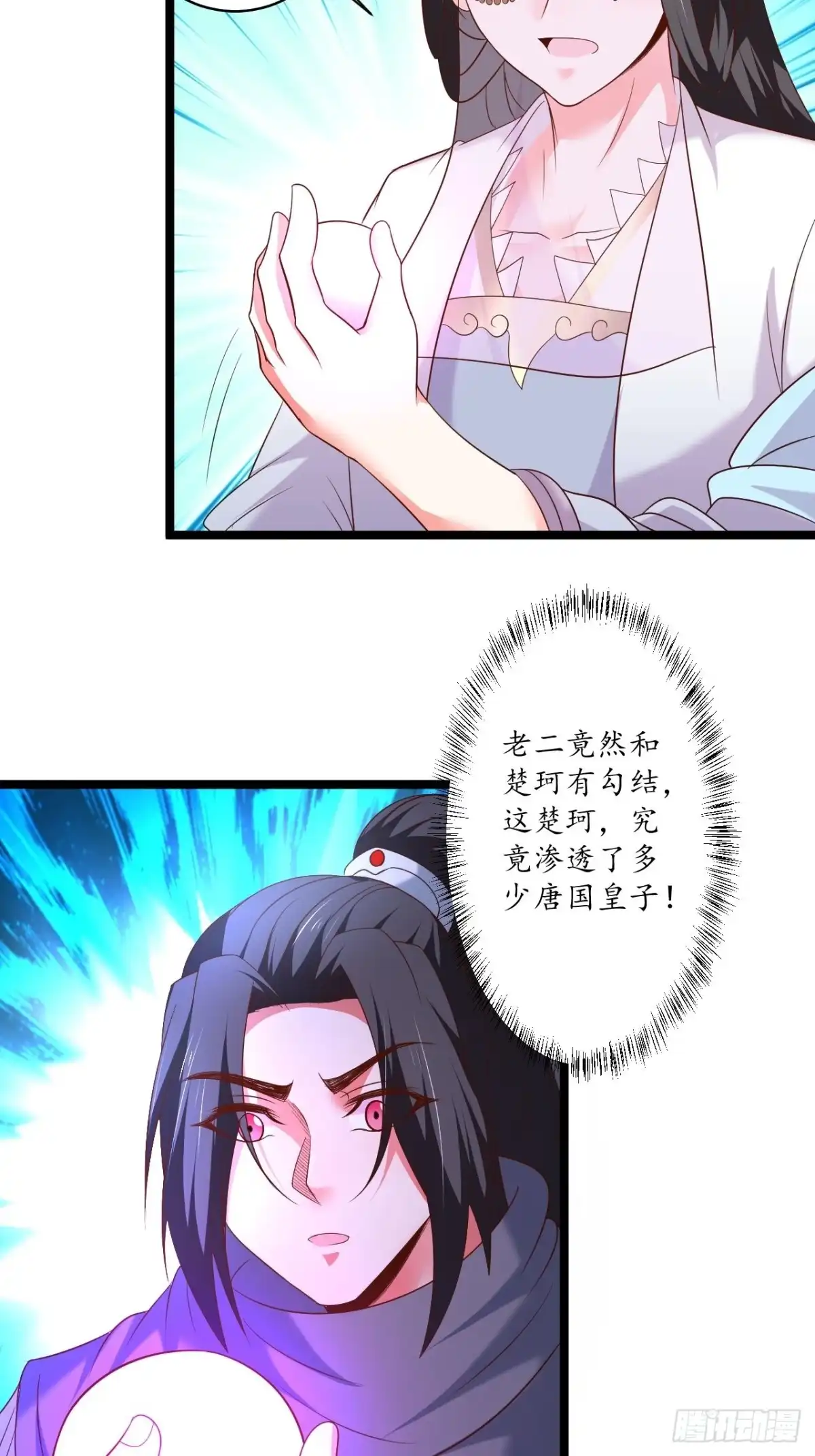 《重生之最强魔尊赘婿》混乱迷离饮血录 第32页