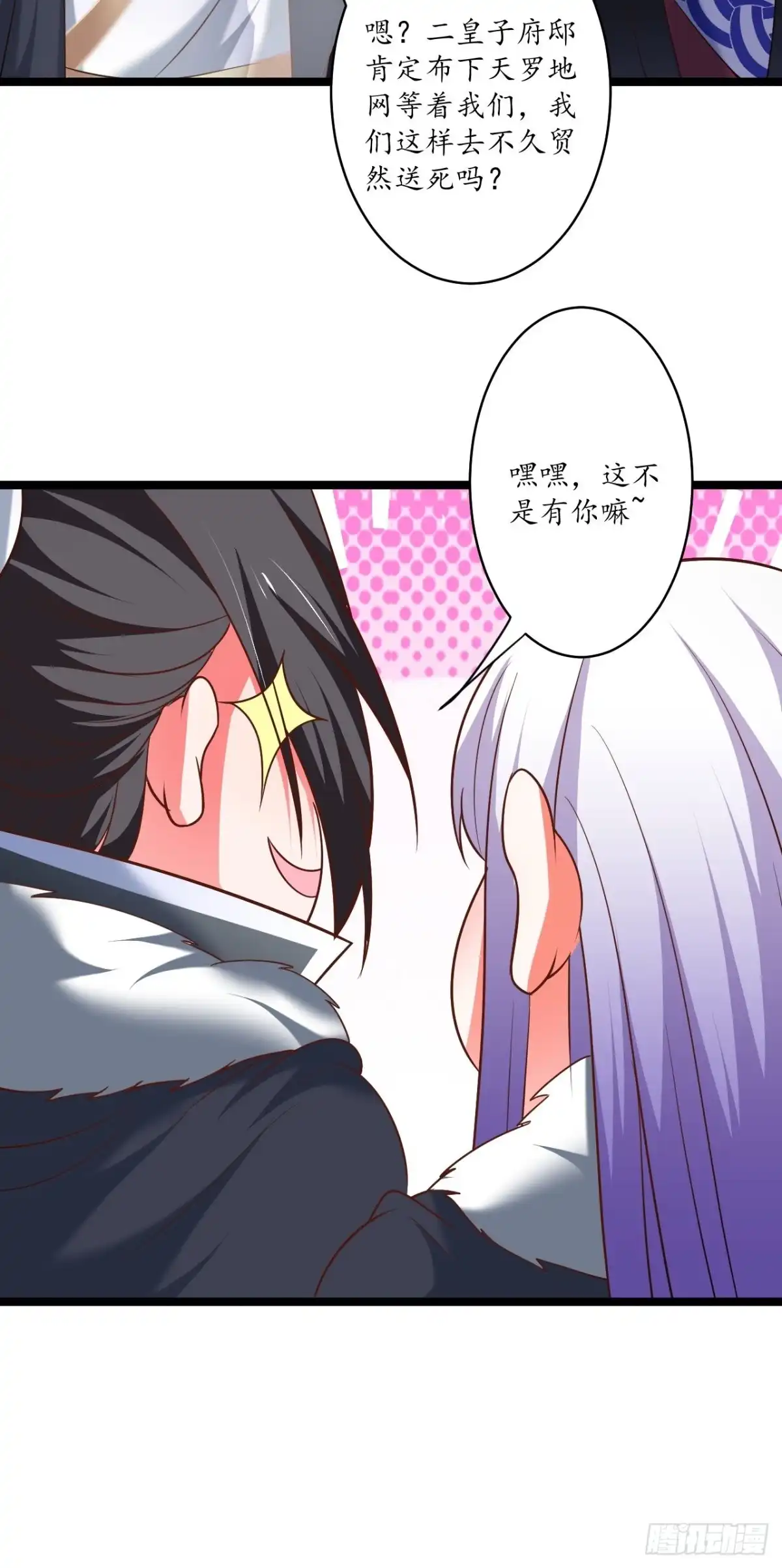 《重生之最强魔尊赘婿》混乱迷离饮血录 第15页