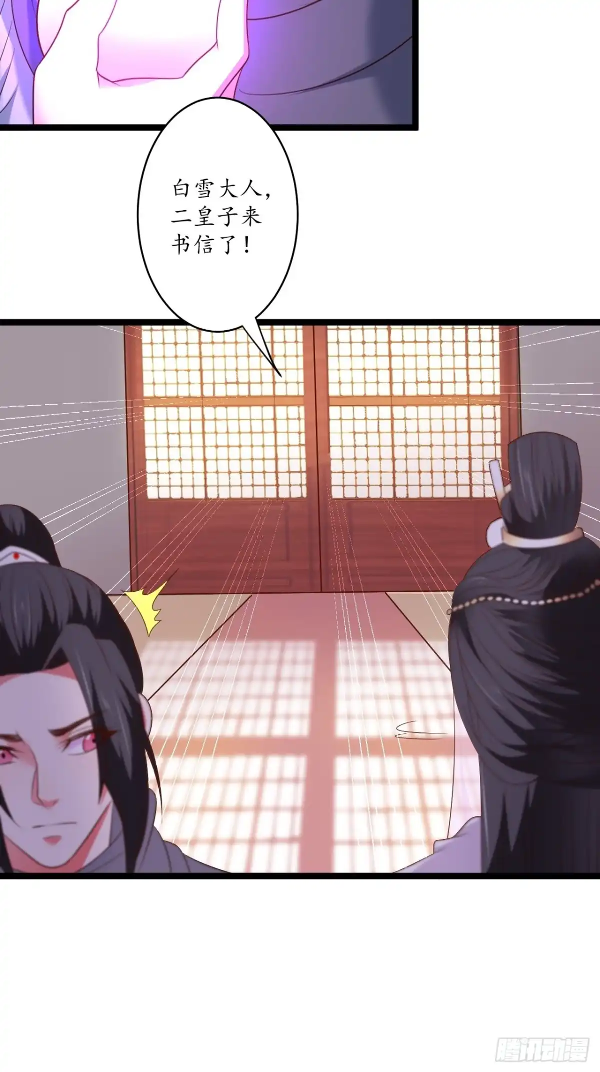 《重生之最强魔尊赘婿》混乱迷离饮血录 第33页
