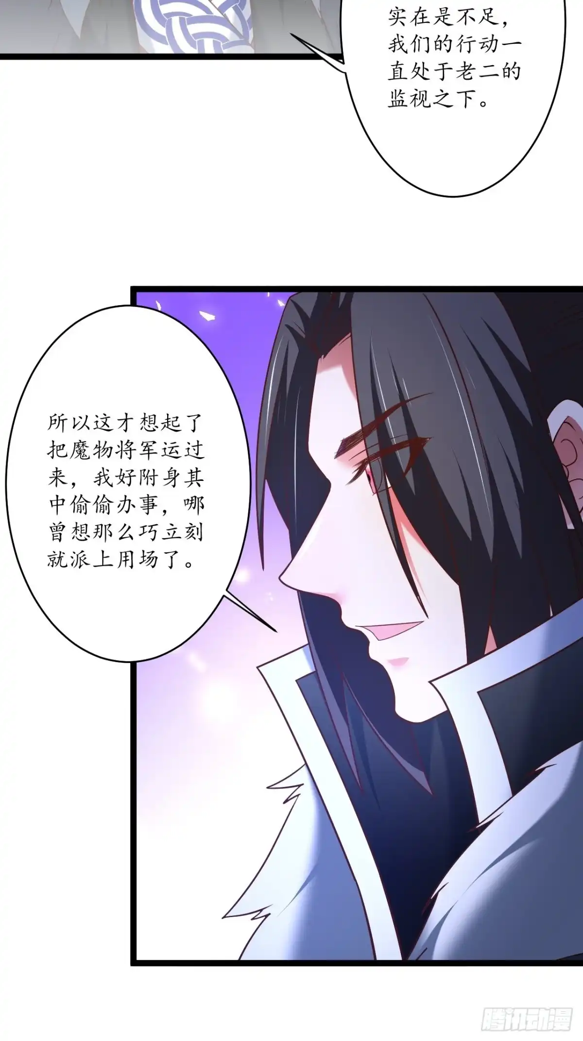 《重生之最强魔尊赘婿》混乱迷离饮血录 第6页