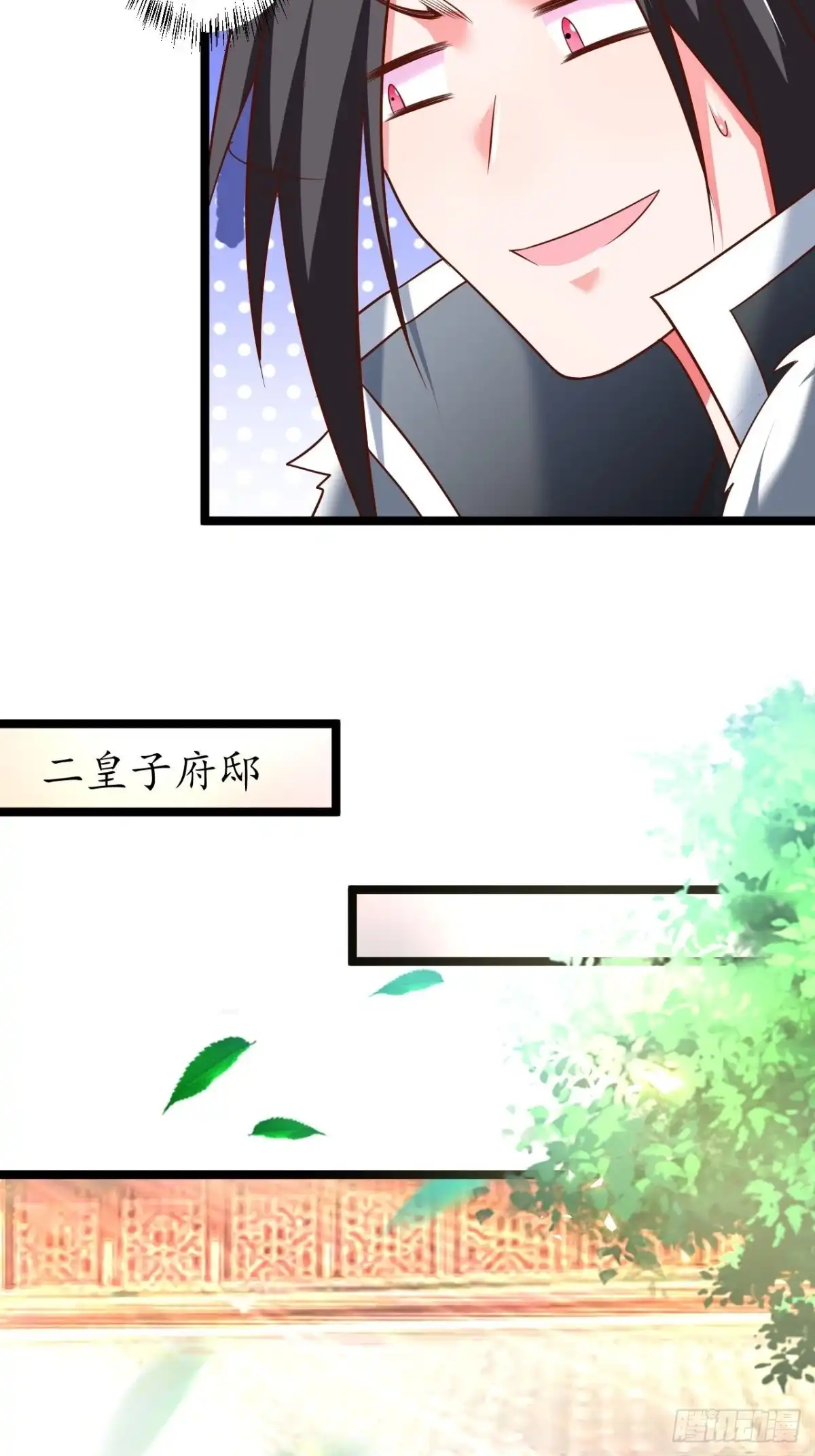 《重生之最强魔尊赘婿》混乱迷离饮血录 第18页