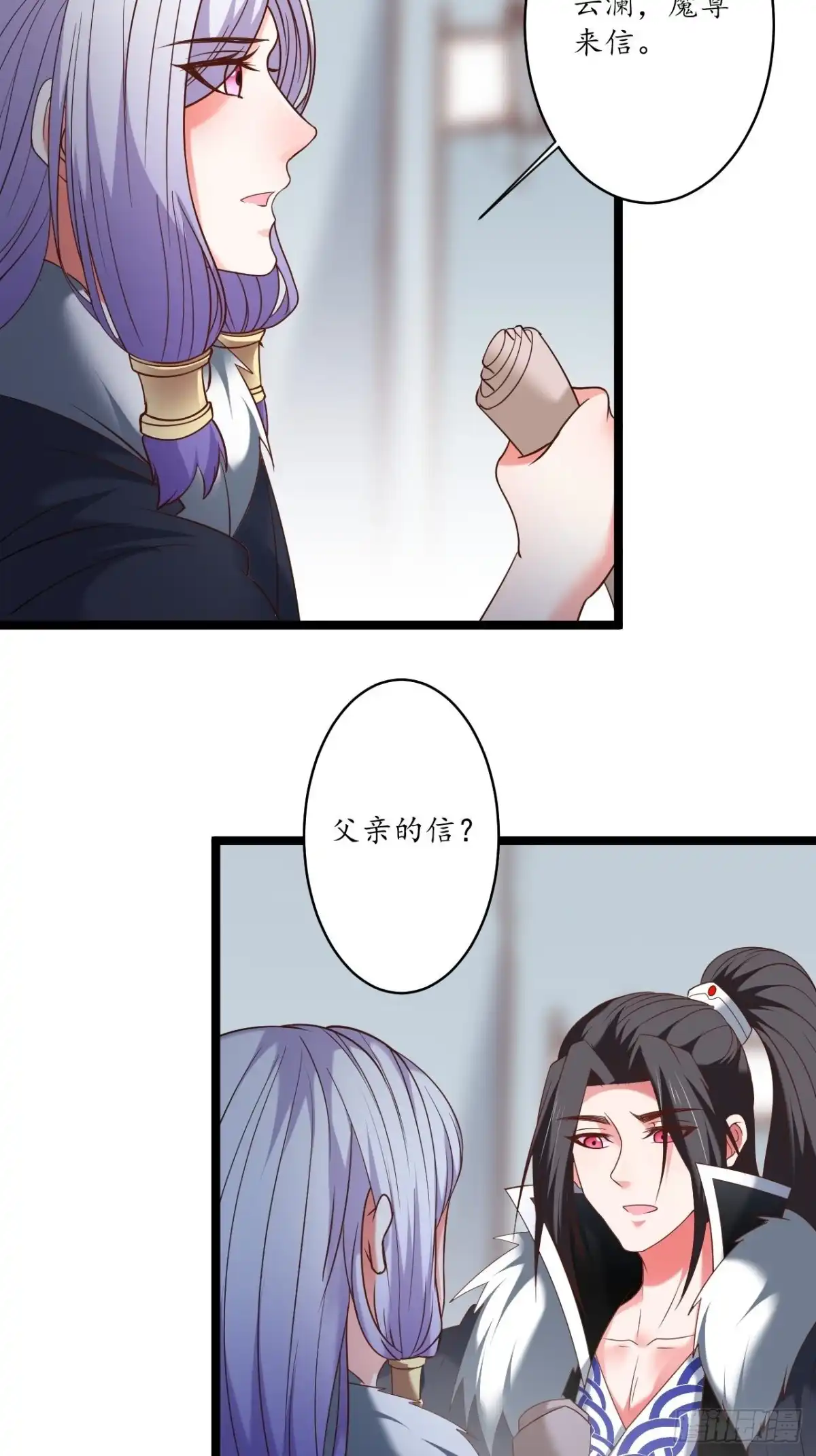 《重生之最强魔尊赘婿》混乱迷离饮血录 第9页