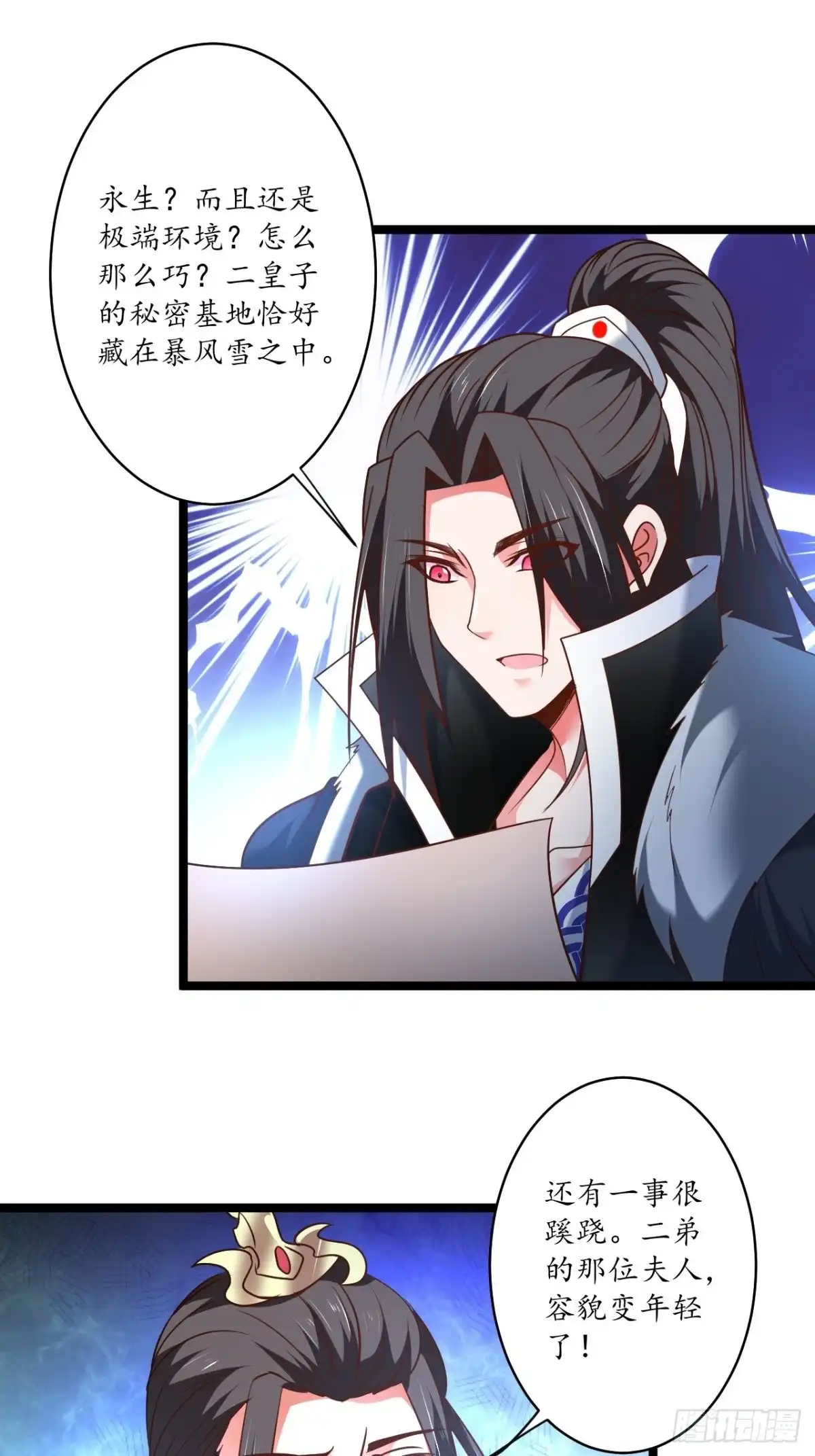 《重生之最强魔尊赘婿》混乱迷离饮血录 第11页
