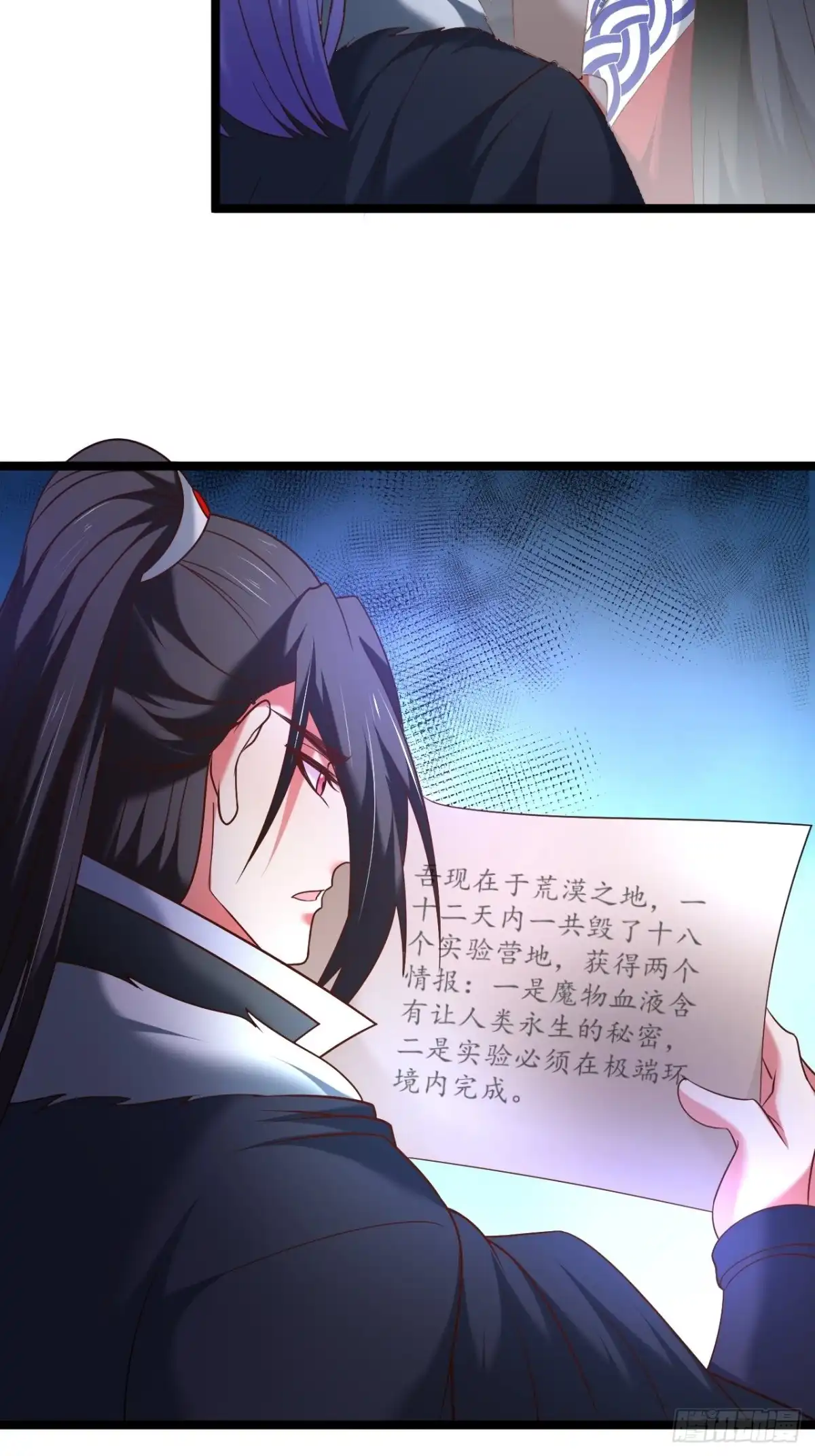 《重生之最强魔尊赘婿》混乱迷离饮血录 第10页