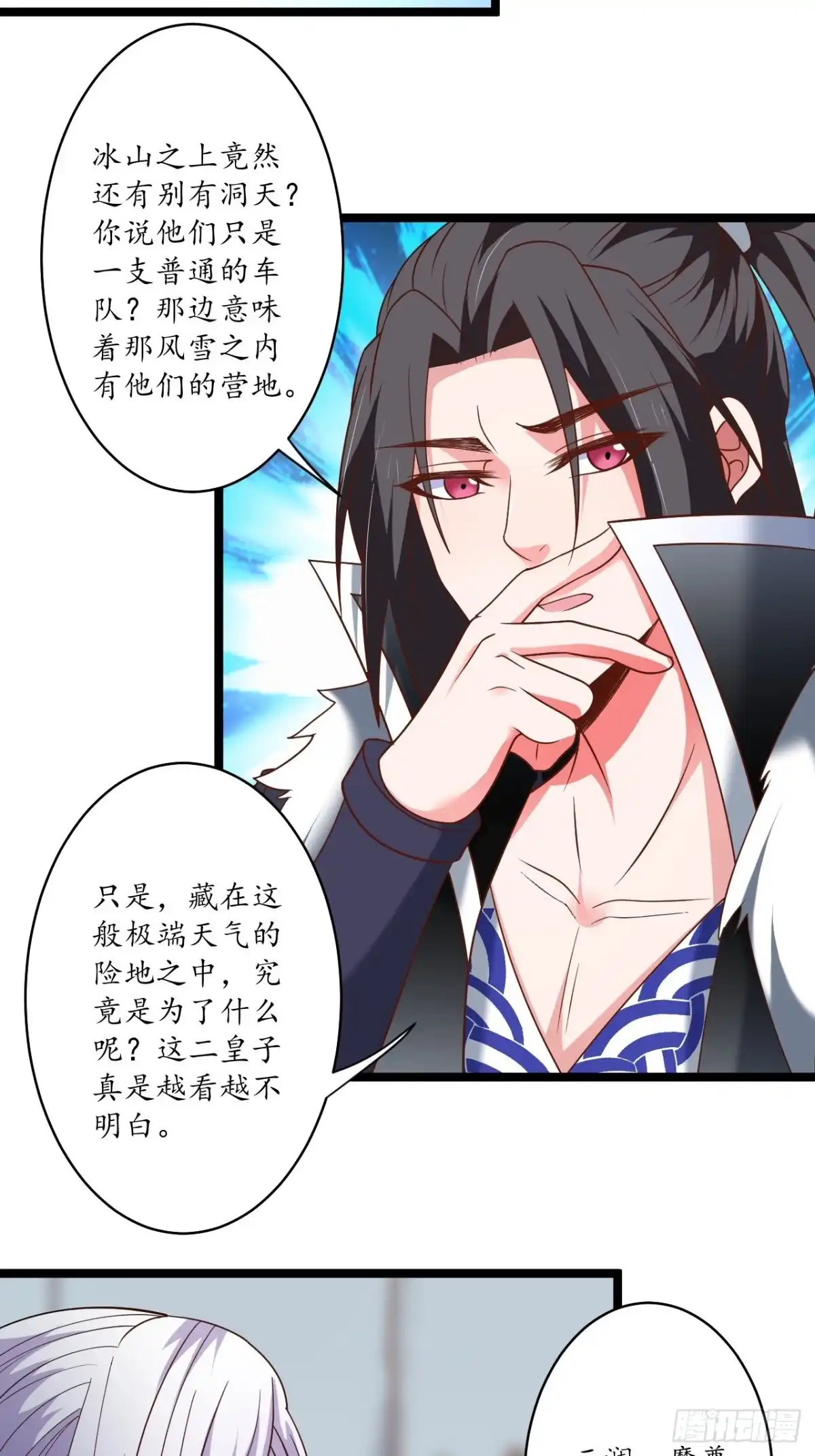 《重生之最强魔尊赘婿》混乱迷离饮血录 第8页