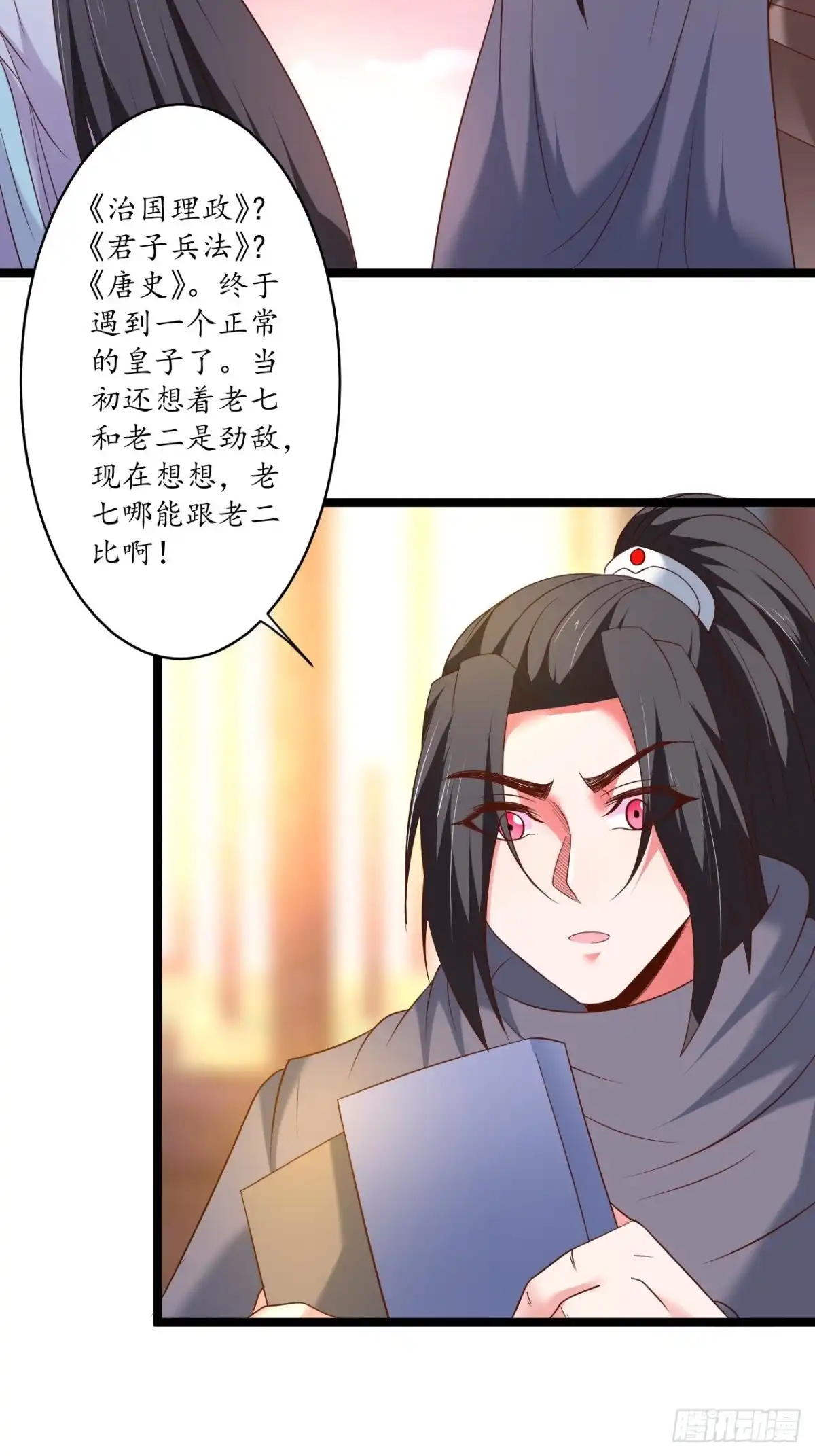 《重生之最强魔尊赘婿》混乱迷离饮血录 第25页