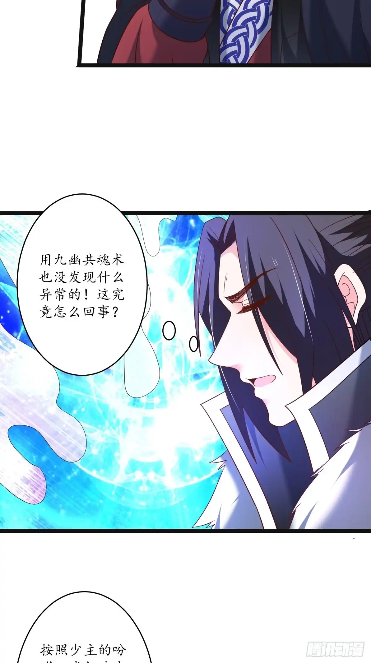 《重生之最强魔尊赘婿》众猴观豹博物院 第31页