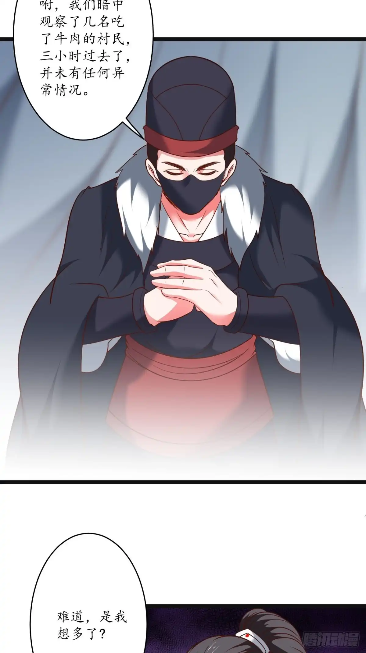 《重生之最强魔尊赘婿》众猴观豹博物院 第32页