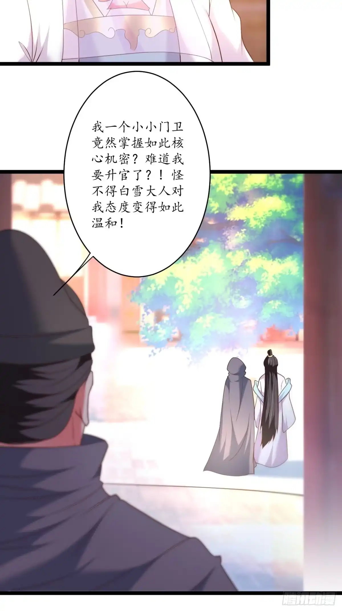《重生之最强魔尊赘婿》众猴观豹博物院 第8页