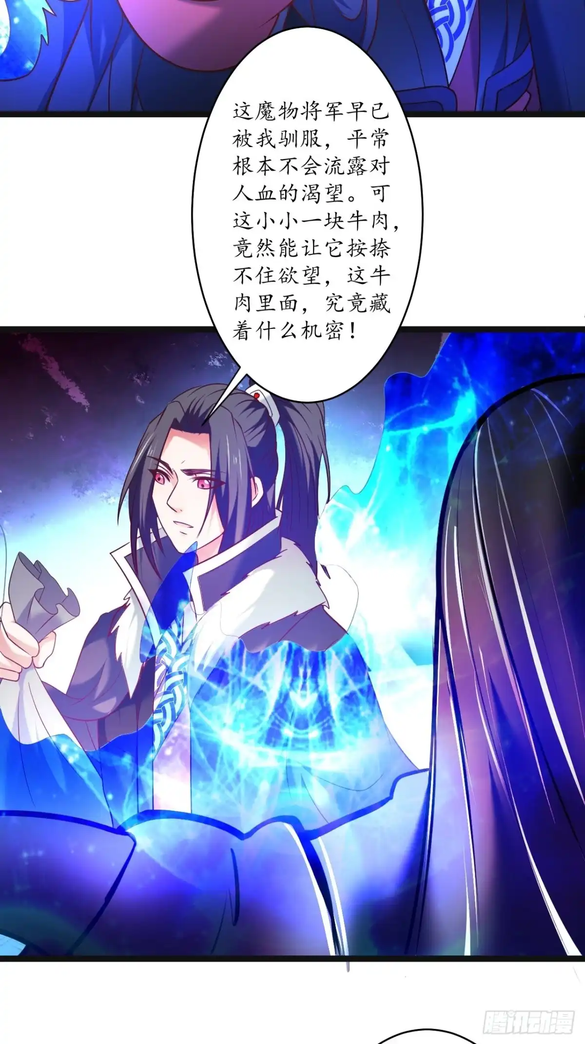 《重生之最强魔尊赘婿》众猴观豹博物院 第24页