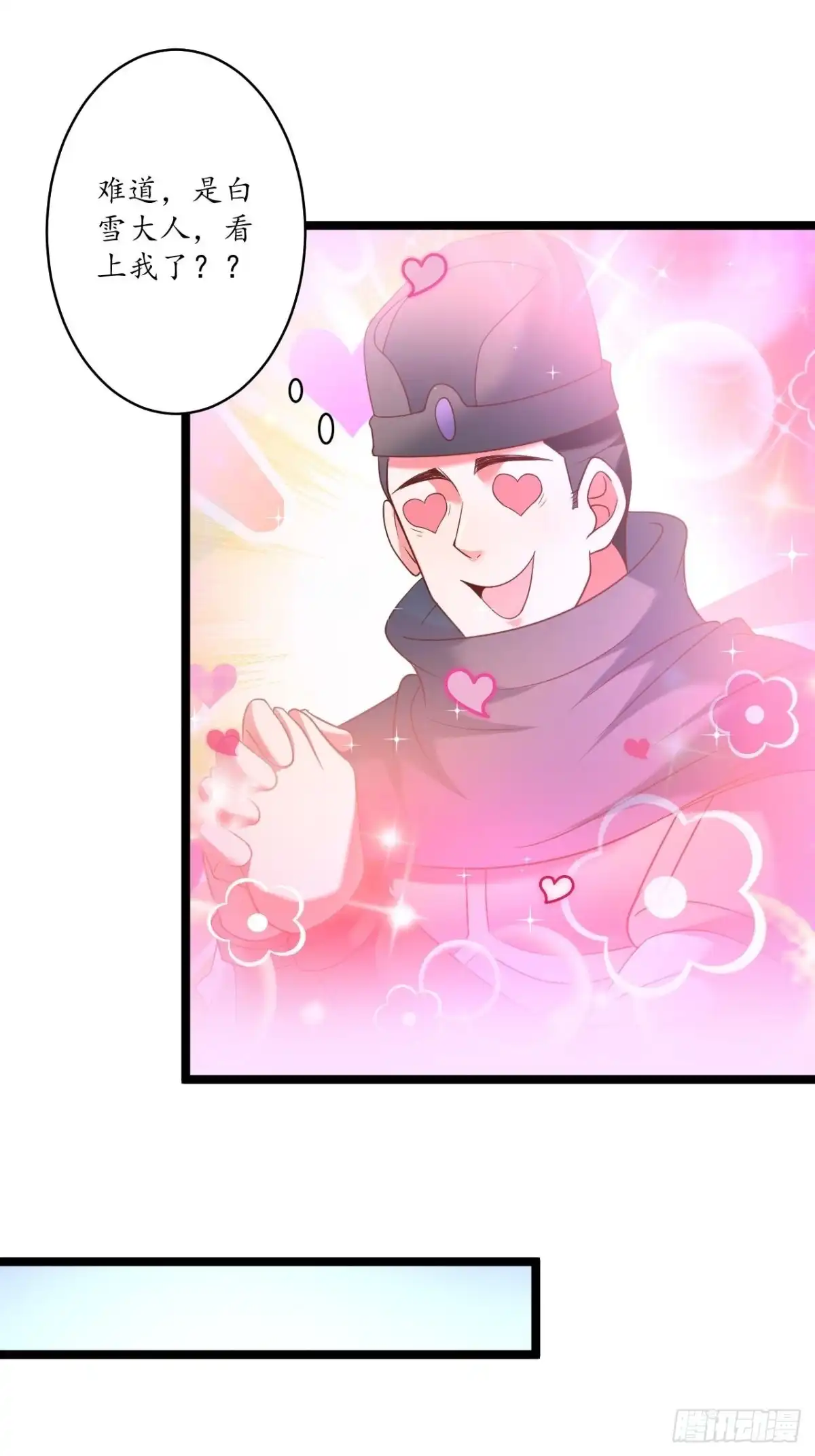 《重生之最强魔尊赘婿》众猴观豹博物院 第9页