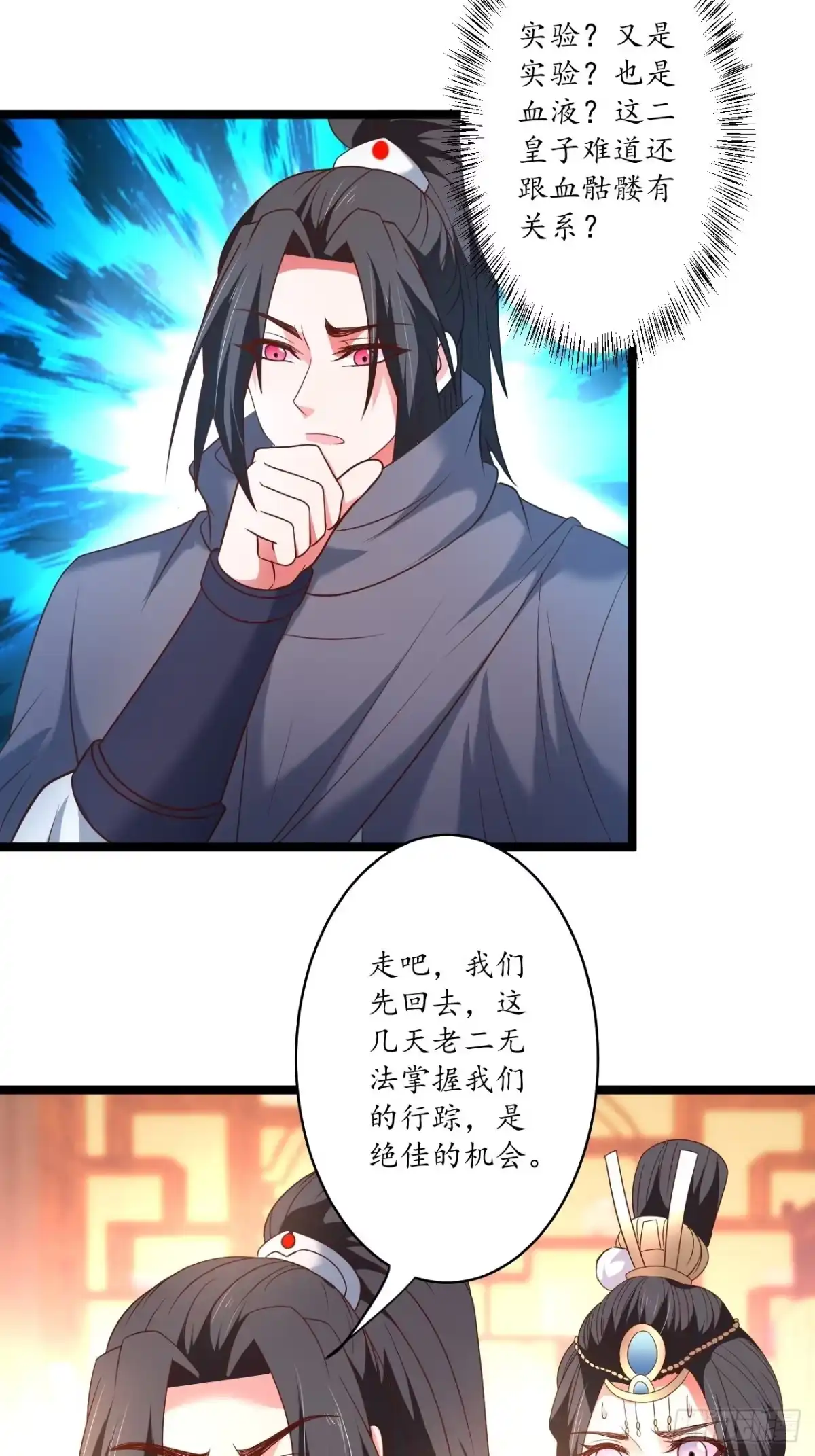 《重生之最强魔尊赘婿》众猴观豹博物院 第5页