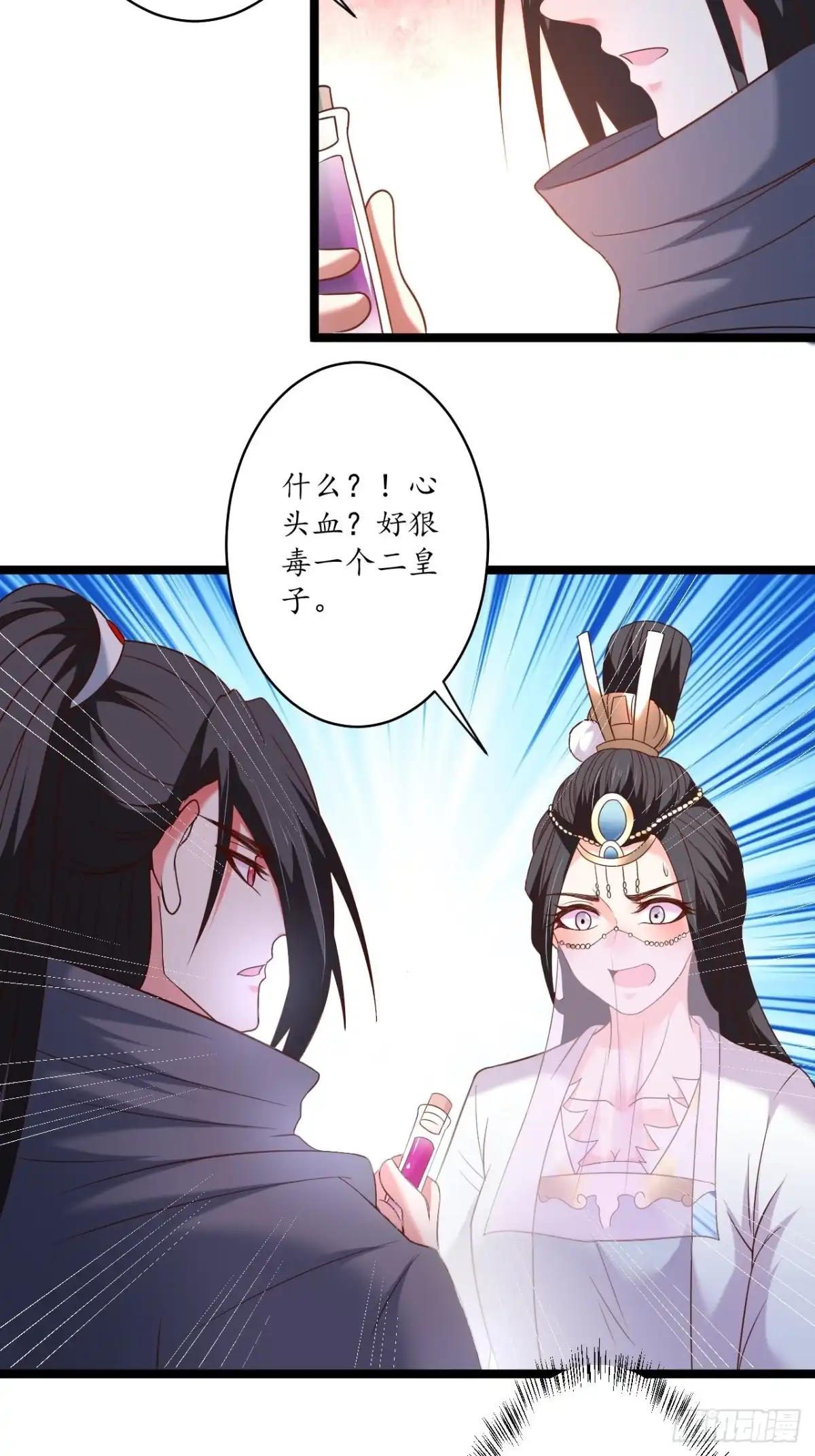 《重生之最强魔尊赘婿》众猴观豹博物院 第4页