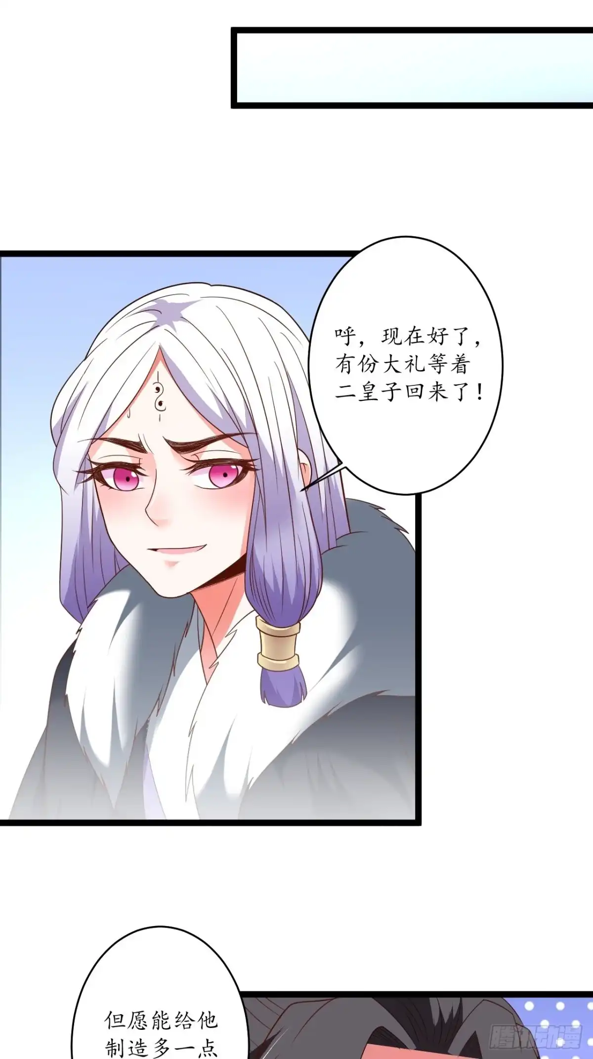 《重生之最强魔尊赘婿》众猴观豹博物院 第10页