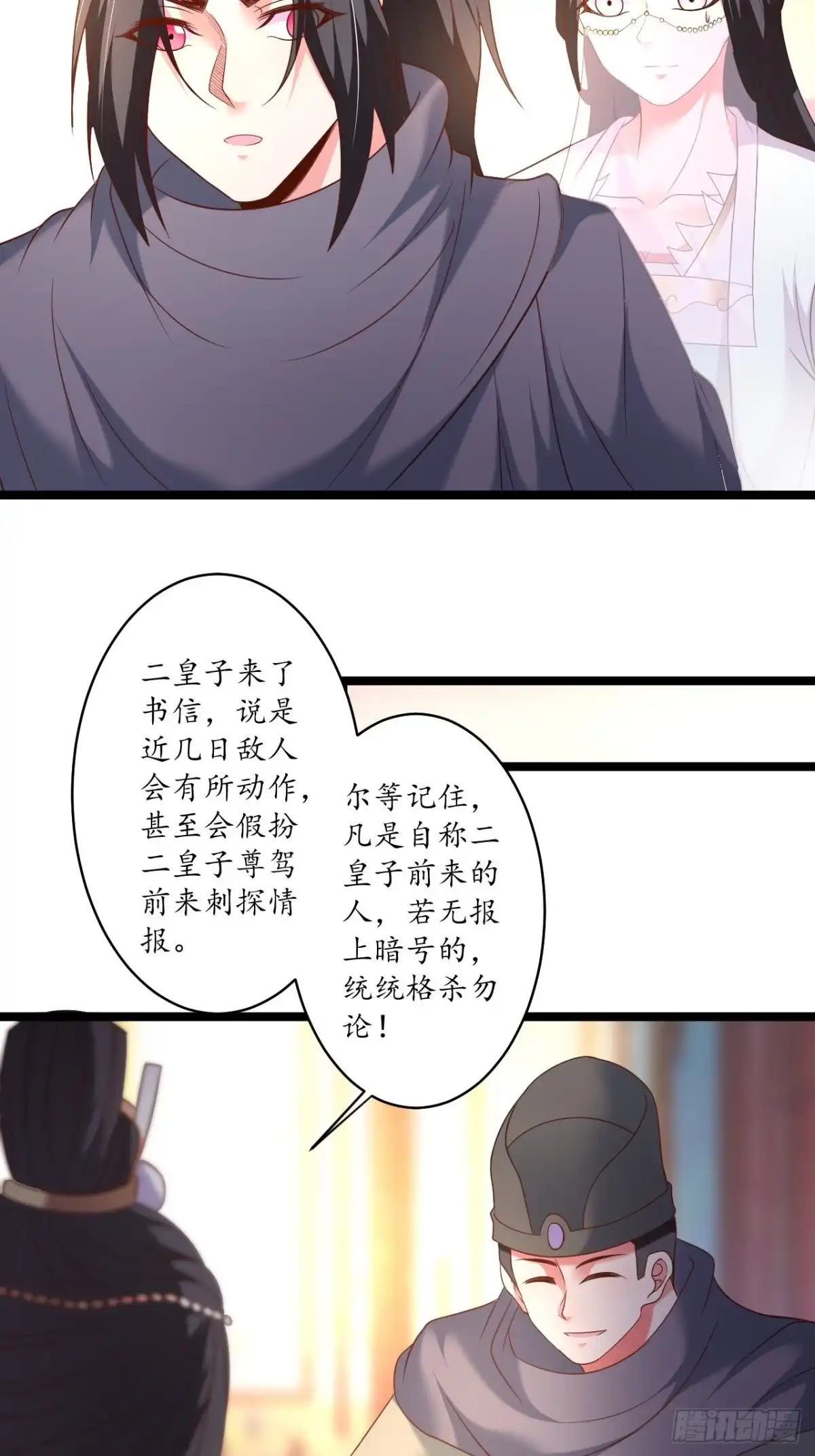 《重生之最强魔尊赘婿》众猴观豹博物院 第6页