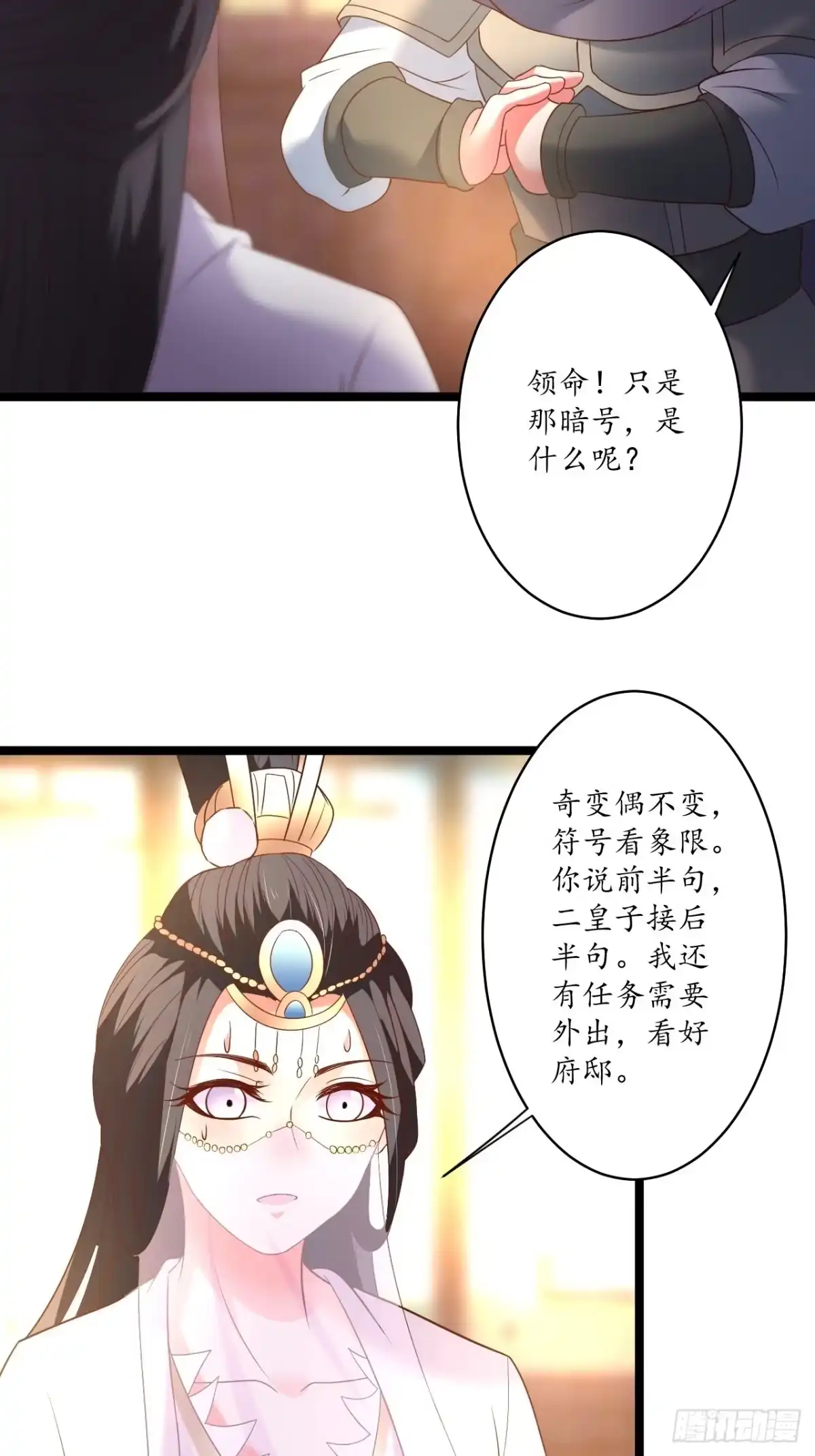 《重生之最强魔尊赘婿》众猴观豹博物院 第7页