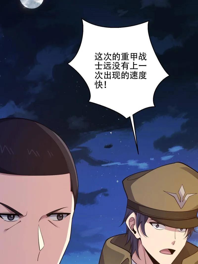 第一序列 第500话 499 停止射击 第132页