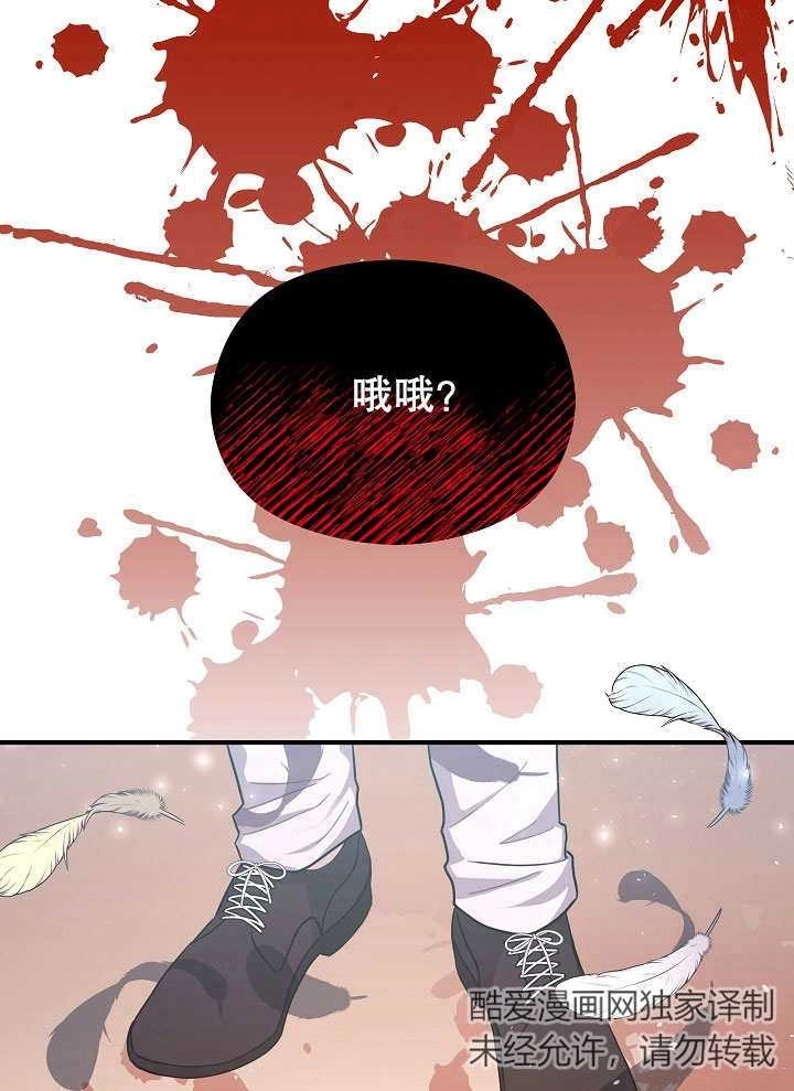 《宠物女仆》第01话 第153页