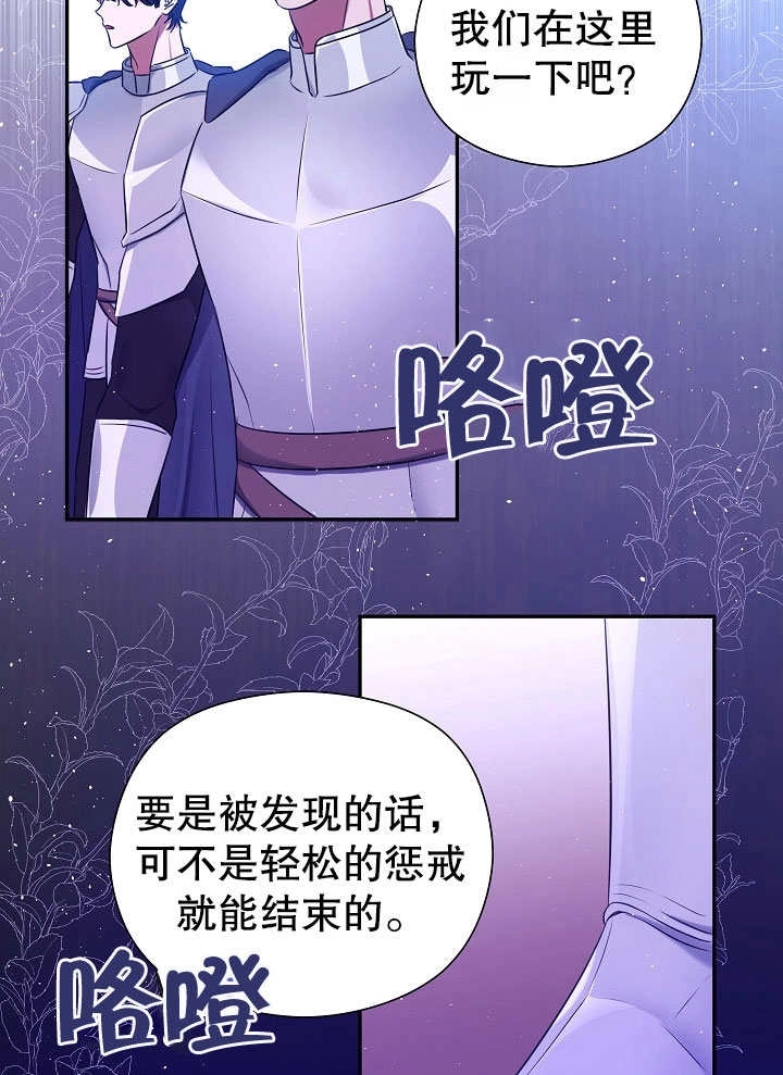 《宠物女仆》第01话 第118页