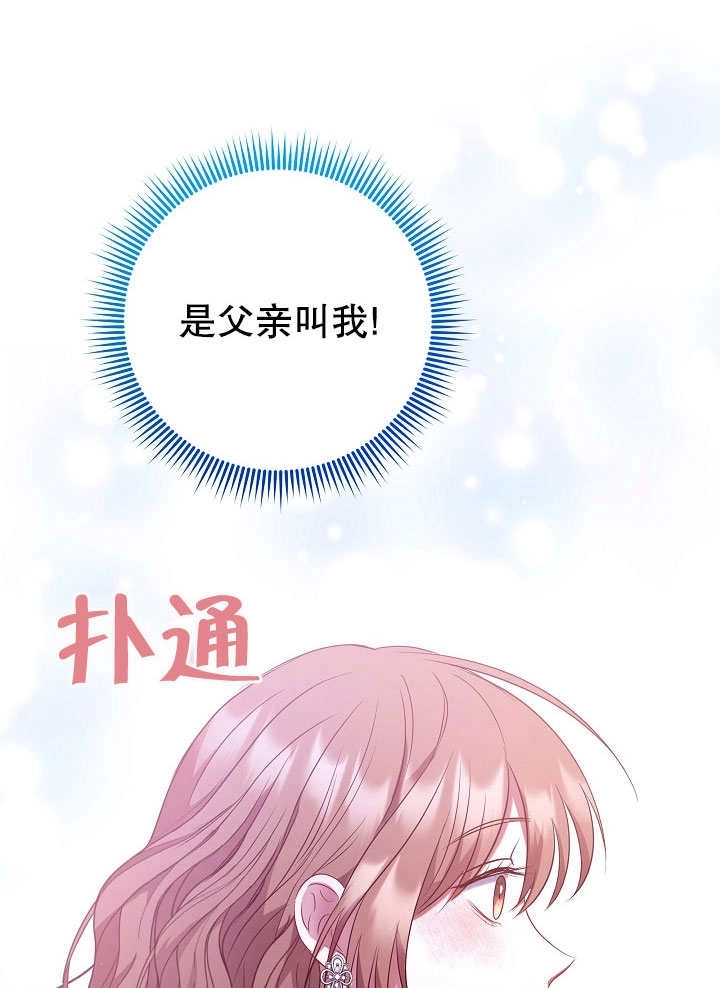 《宠物女仆》第01话 第57页