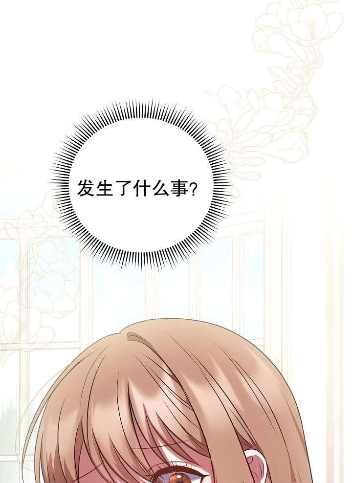 《宠物女仆》第01话 第40页