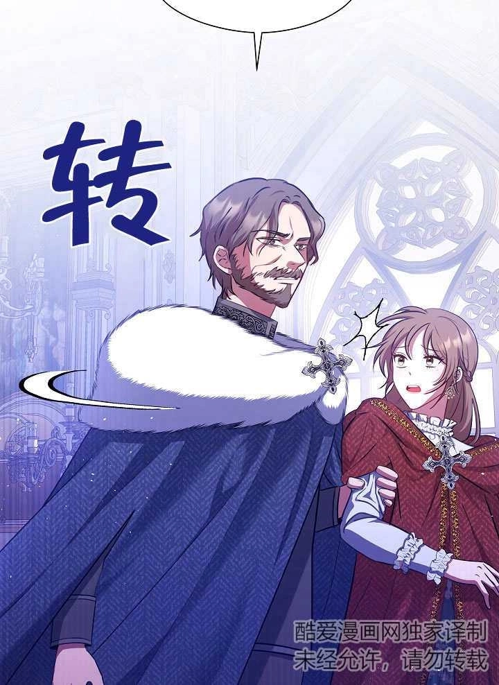 《宠物女仆》第01话 第91页