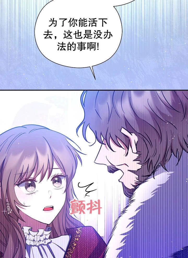 《宠物女仆》第01话 第89页