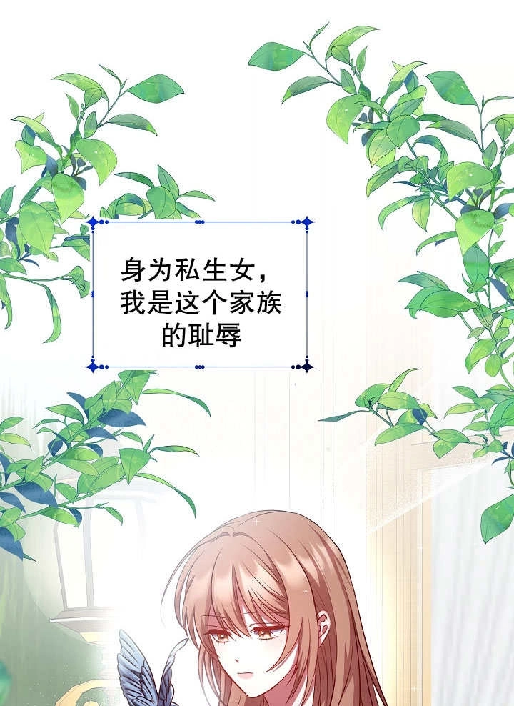 《宠物女仆》第01话 第19页