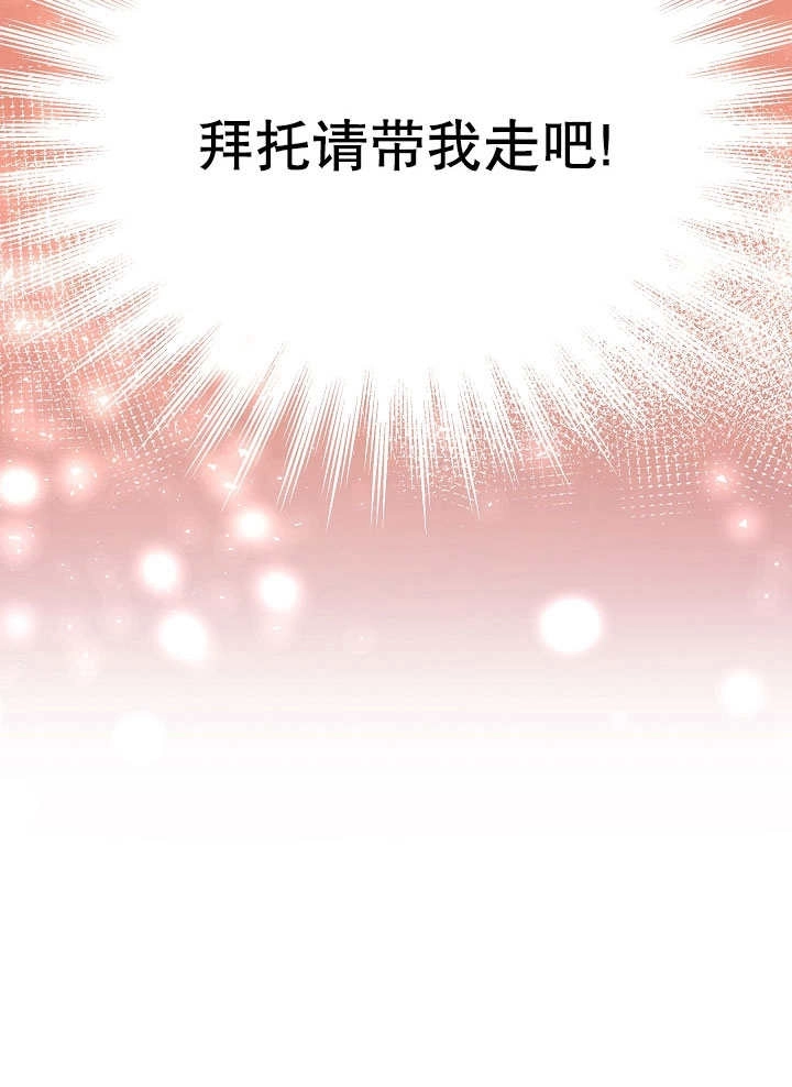《宠物女仆》第01话 第180页