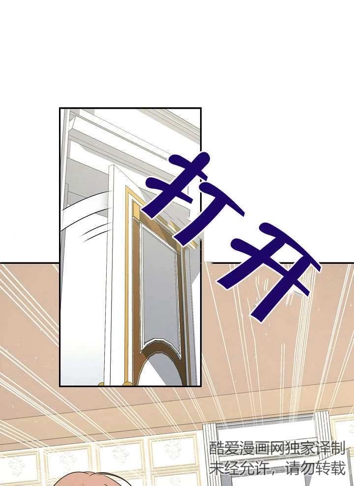 《宠物女仆》第01话 第38页