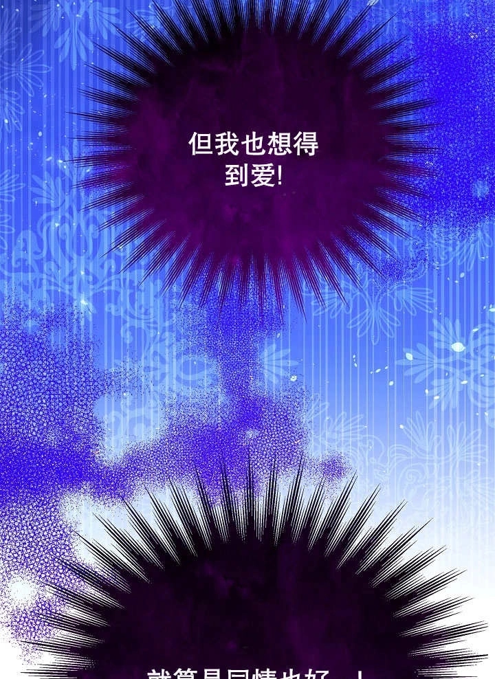 《宠物女仆》第01话 第106页